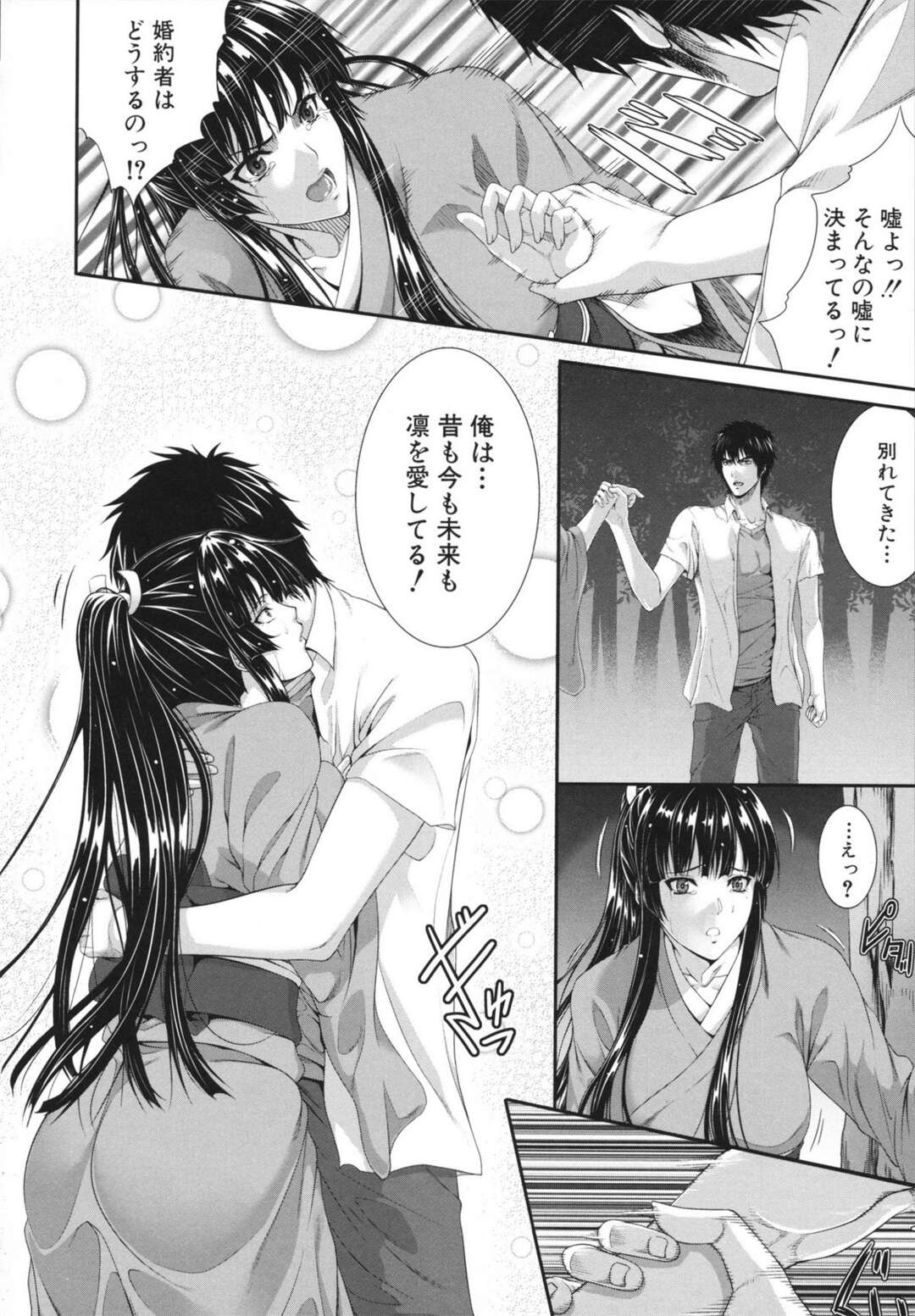 【エロ漫画】【エロ漫画】ムラムラしてエロ本を隠れて読む優にエッチなご奉仕をするメイドのまほろ…ご奉仕精神旺盛な彼女は彼に求められて満更でもない様子でフェラ抜きしたり、手マンや乳首責めをさせた後、そのまま生ハメセックスさせる！【ズッキーニ：夏囚人・終】