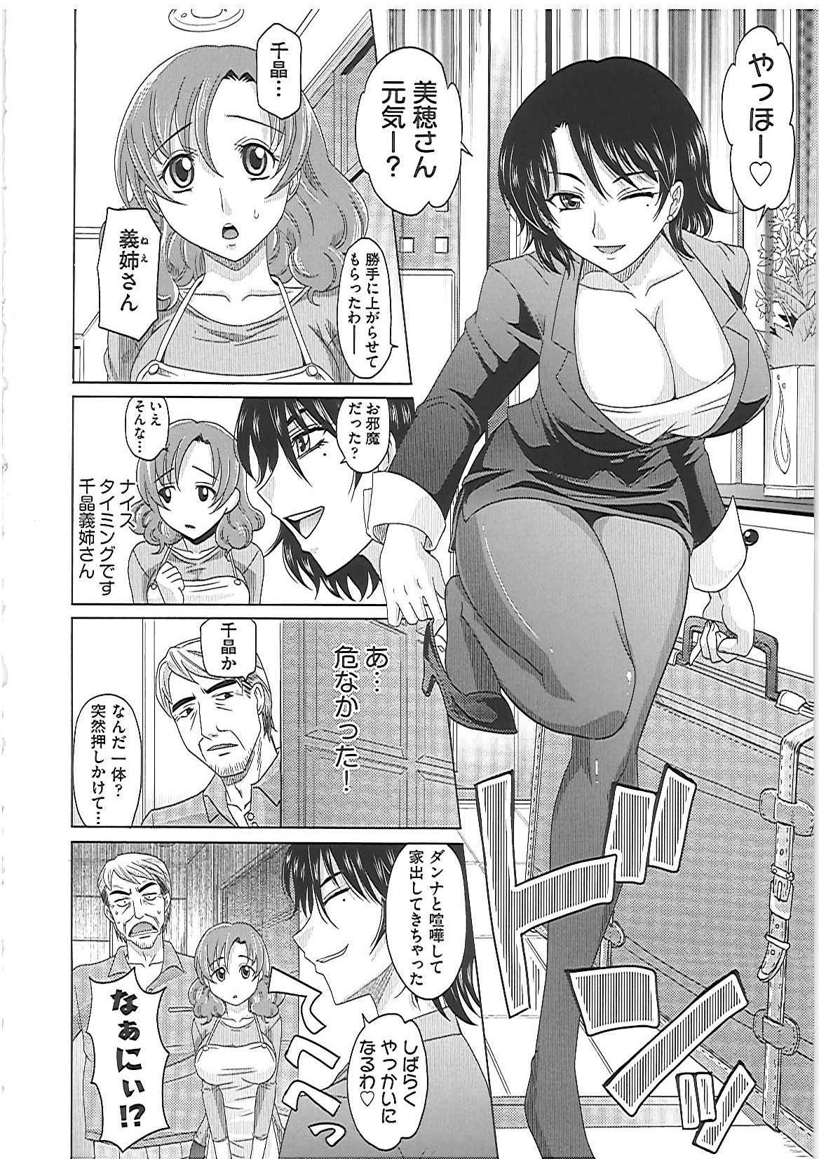 【エロ漫画】【エロ漫画】実家で父親と同居中の奥様…日々セクハラはエスカレートしていき、ついに貞操の危険に晒されるが義理の妹も交えての近親相姦、乱交セックス！【高岡基文：0930】