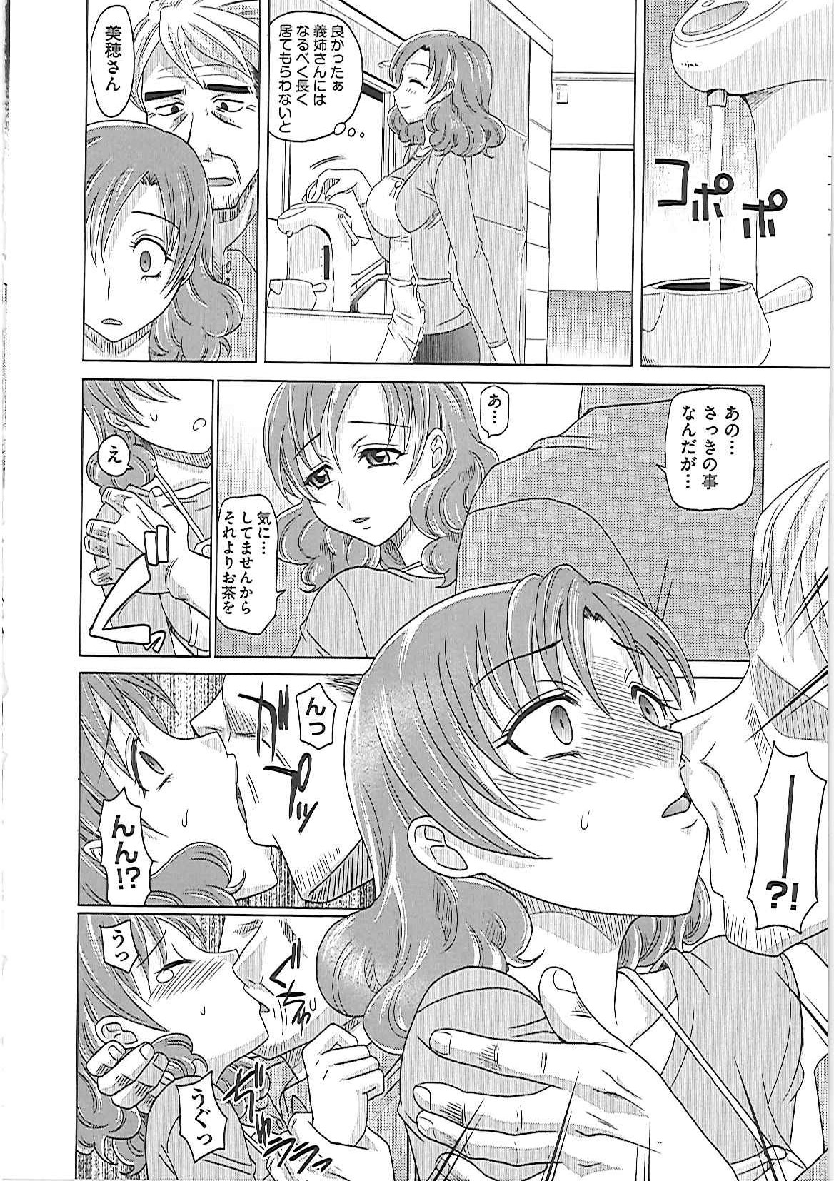 【エロ漫画】【エロ漫画】実家で父親と同居中の奥様…日々セクハラはエスカレートしていき、ついに貞操の危険に晒されるが義理の妹も交えての近親相姦、乱交セックス！【高岡基文：0930】