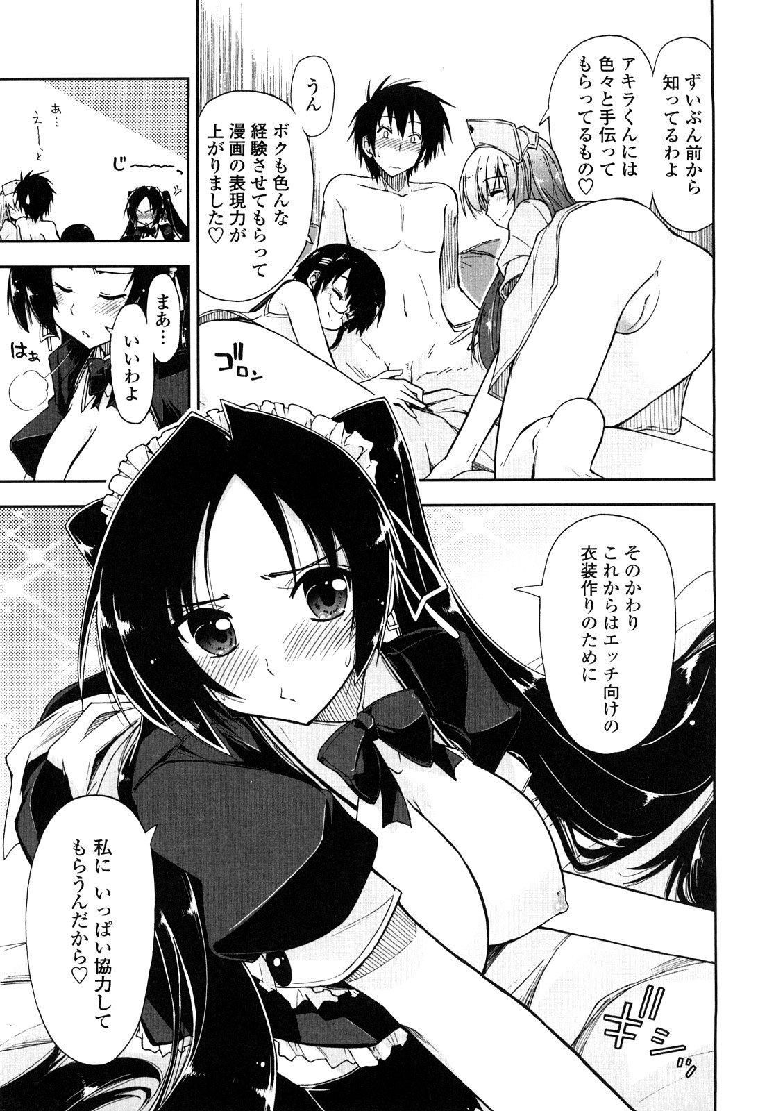 【エロ漫画】【エロ漫画】まとめてセックスしちゃう三姉妹…バックやパイズリで４Pいちゃラブセックスしちゃう【上乃龍也：モザイク×三姉妹】