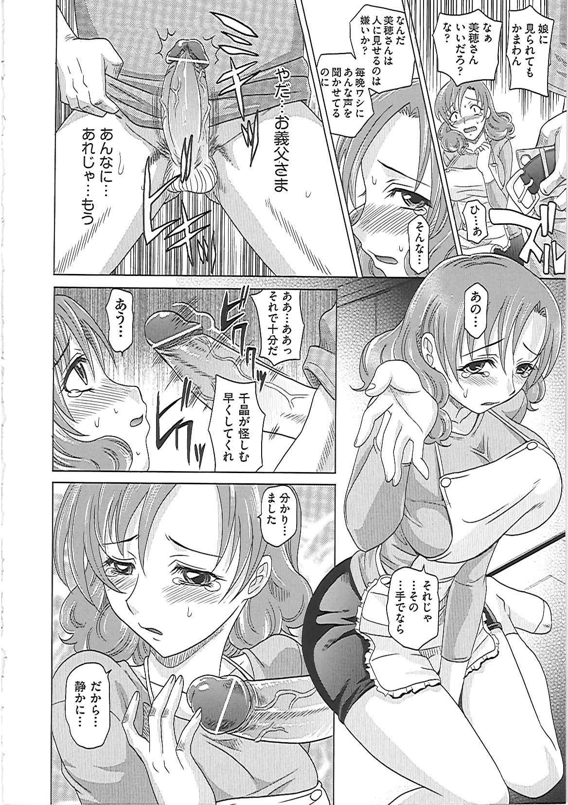 【エロ漫画】【エロ漫画】実家で父親と同居中の奥様…日々セクハラはエスカレートしていき、ついに貞操の危険に晒されるが義理の妹も交えての近親相姦、乱交セックス！【高岡基文：0930】