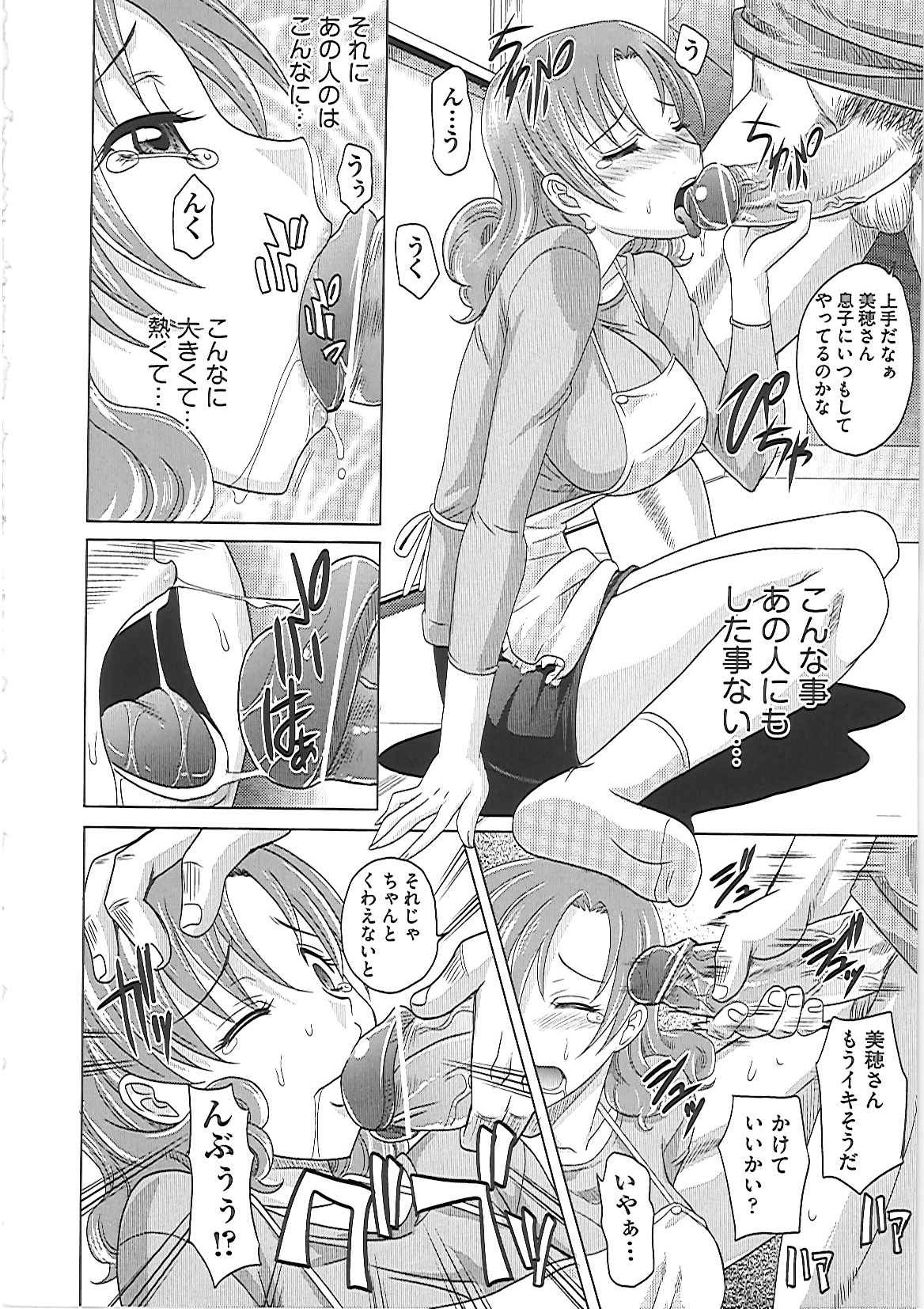 【エロ漫画】【エロ漫画】実家で父親と同居中の奥様…日々セクハラはエスカレートしていき、ついに貞操の危険に晒されるが義理の妹も交えての近親相姦、乱交セックス！【高岡基文：0930】