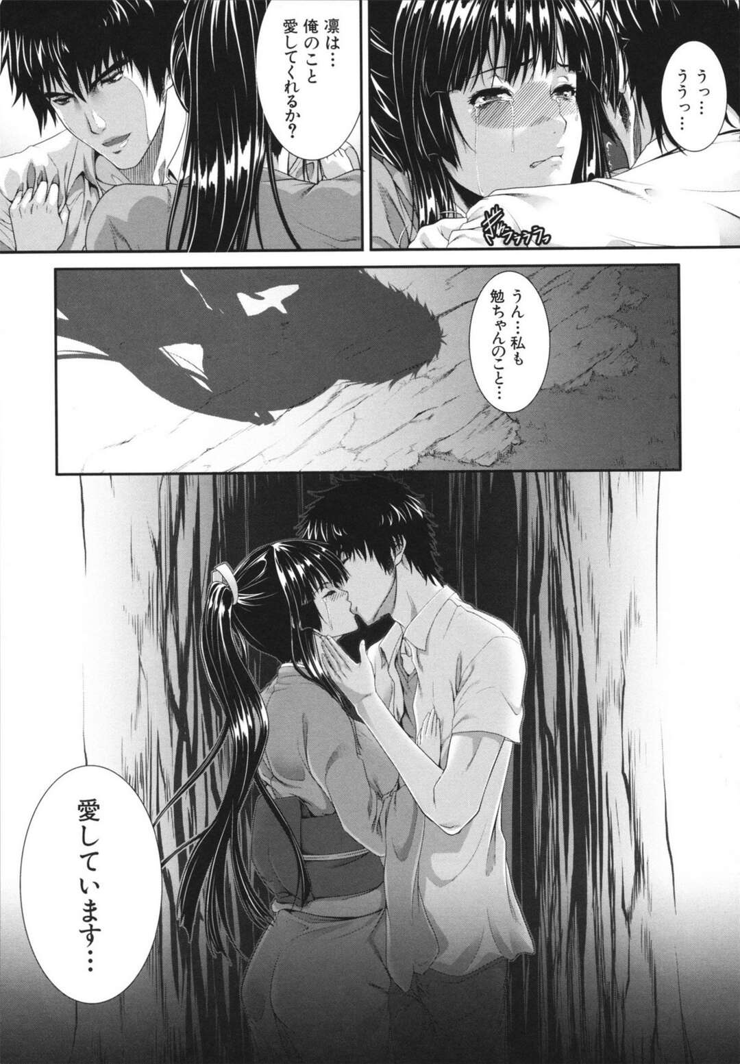 【エロ漫画】【エロ漫画】ムラムラしてエロ本を隠れて読む優にエッチなご奉仕をするメイドのまほろ…ご奉仕精神旺盛な彼女は彼に求められて満更でもない様子でフェラ抜きしたり、手マンや乳首責めをさせた後、そのまま生ハメセックスさせる！【ズッキーニ：夏囚人・終】