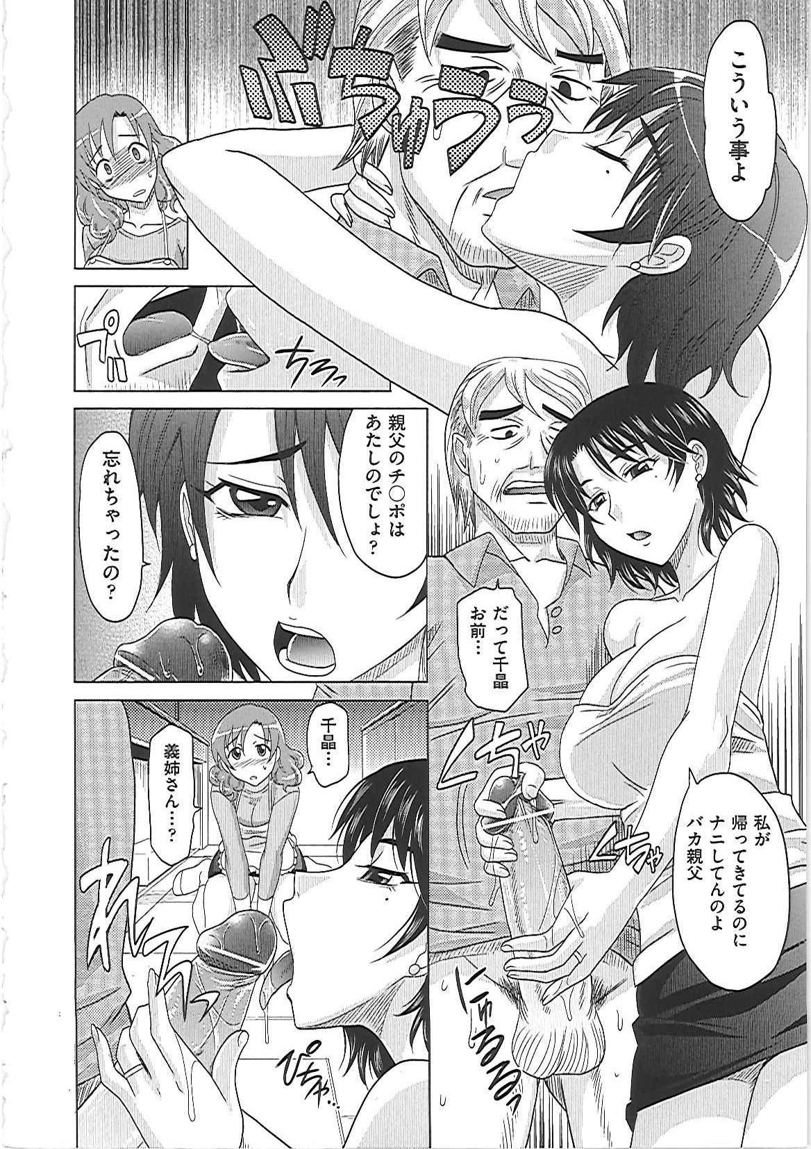 【エロ漫画】【エロ漫画】実家で父親と同居中の奥様…日々セクハラはエスカレートしていき、ついに貞操の危険に晒されるが義理の妹も交えての近親相姦、乱交セックス！【高岡基文：0930】