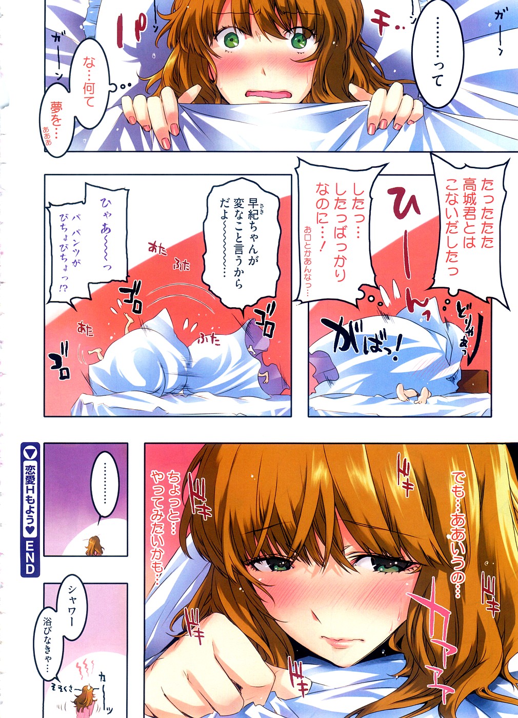 【エロ漫画】【エロ漫画】恥ずかしながら彼のためにご奉仕フェラをしちゃうお姉さん…正常位や騎乗位で生ハメ中出しいちゃラブセックスしちゃう【ED：恋愛Hしようよ】