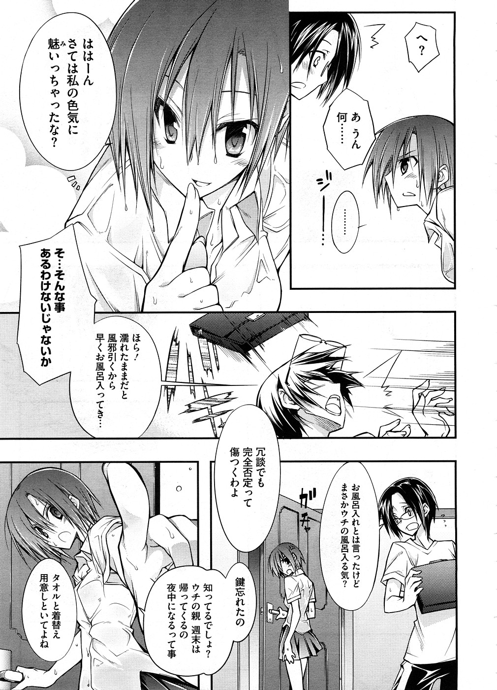 【エロ漫画】【エロ漫画】シャワーを浴びてYシャツ１枚で誘惑しちゃうお姉さん…６９でフェラをして騎乗位で生ハメ着衣セックスしちゃう【10mo：性身心誠意 】