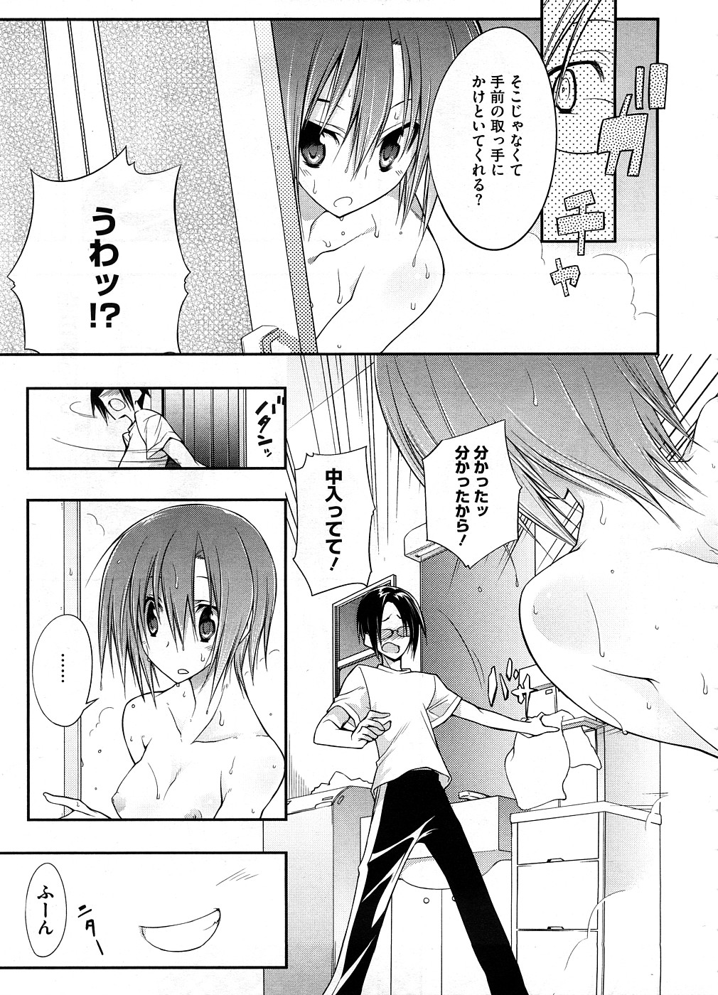 【エロ漫画】【エロ漫画】シャワーを浴びてYシャツ１枚で誘惑しちゃうお姉さん…６９でフェラをして騎乗位で生ハメ着衣セックスしちゃう【10mo：性身心誠意 】