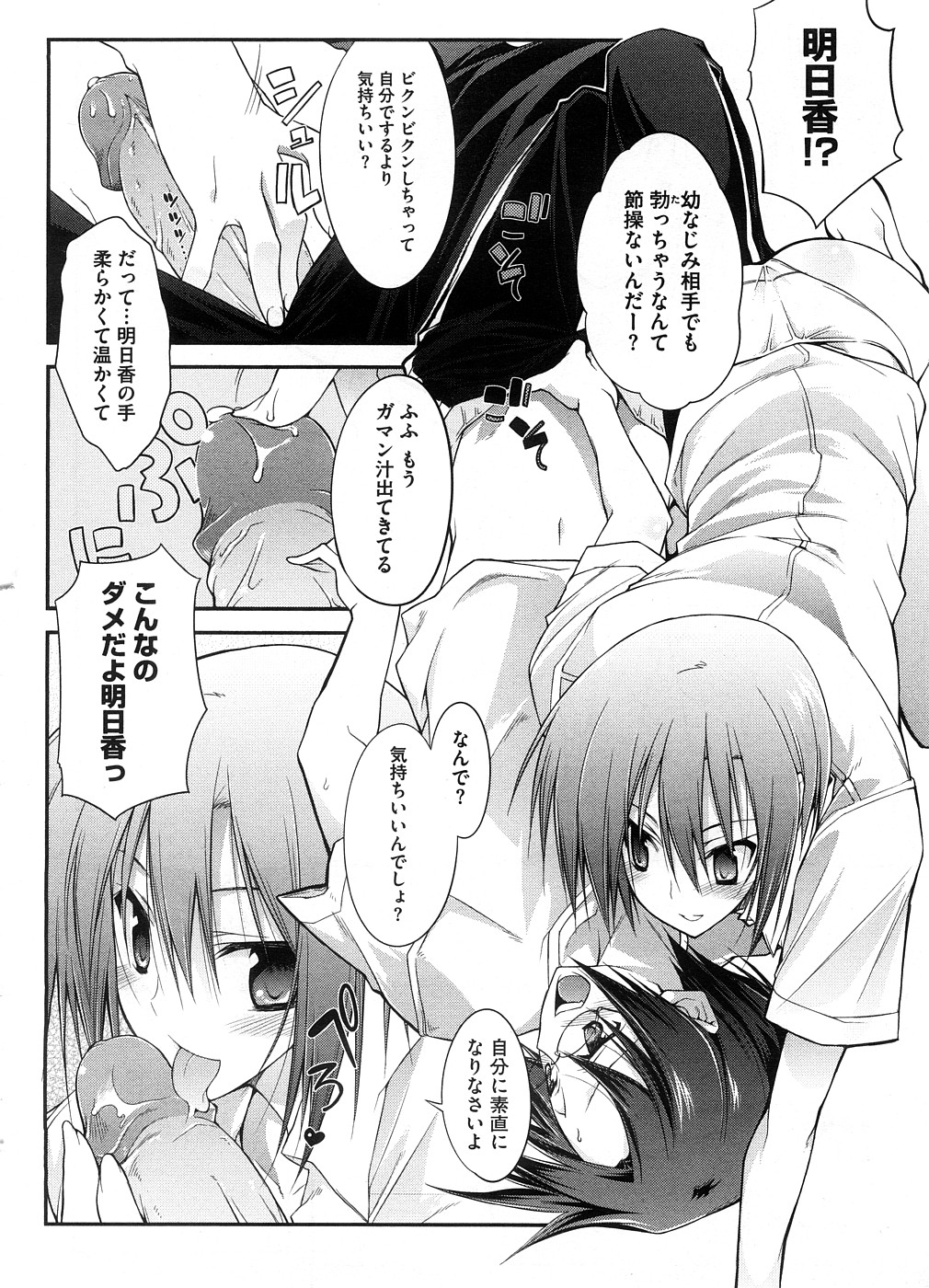 【エロ漫画】【エロ漫画】シャワーを浴びてYシャツ１枚で誘惑しちゃうお姉さん…６９でフェラをして騎乗位で生ハメ着衣セックスしちゃう【10mo：性身心誠意 】