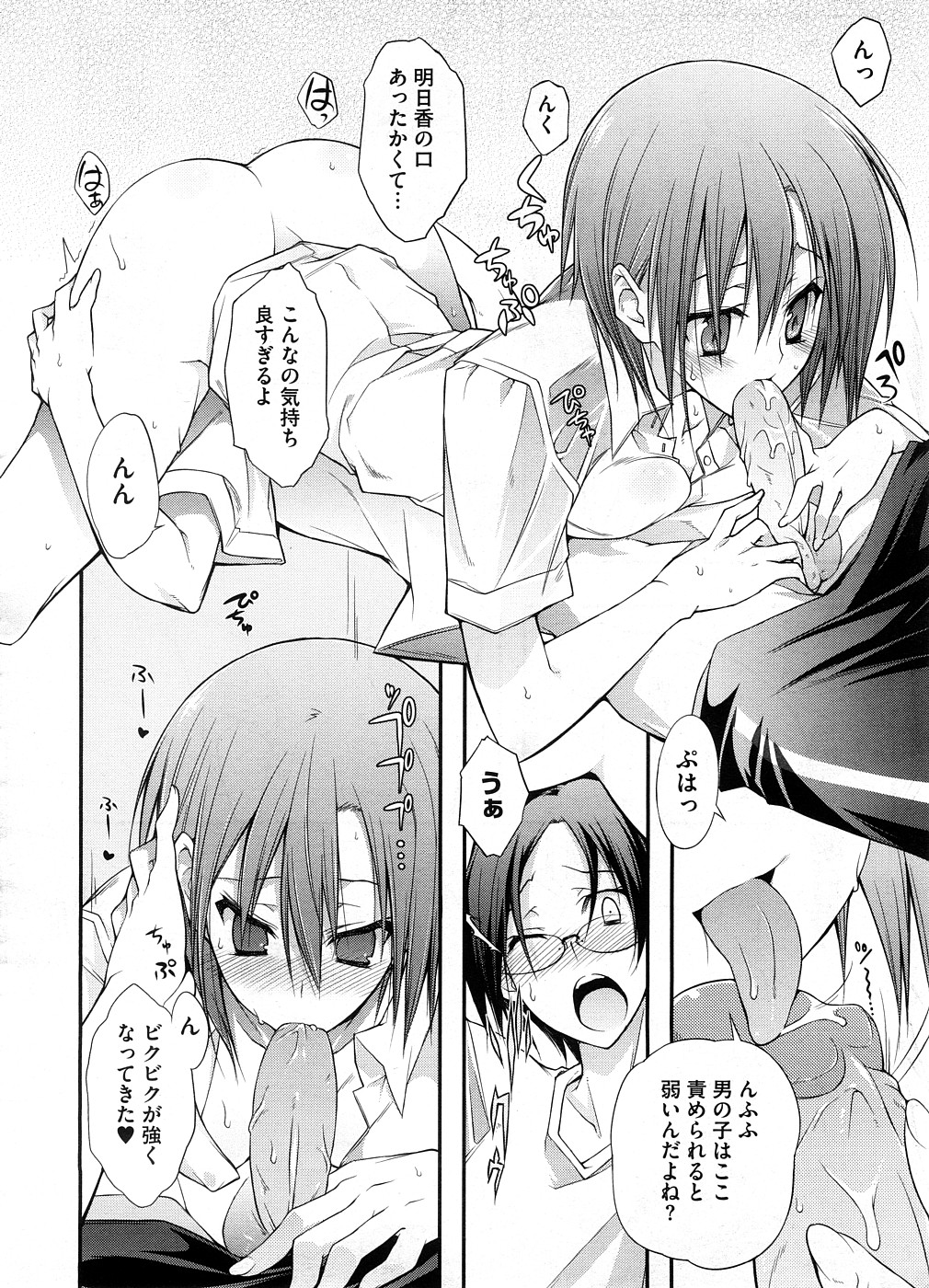 【エロ漫画】【エロ漫画】シャワーを浴びてYシャツ１枚で誘惑しちゃうお姉さん…６９でフェラをして騎乗位で生ハメ着衣セックスしちゃう【10mo：性身心誠意 】