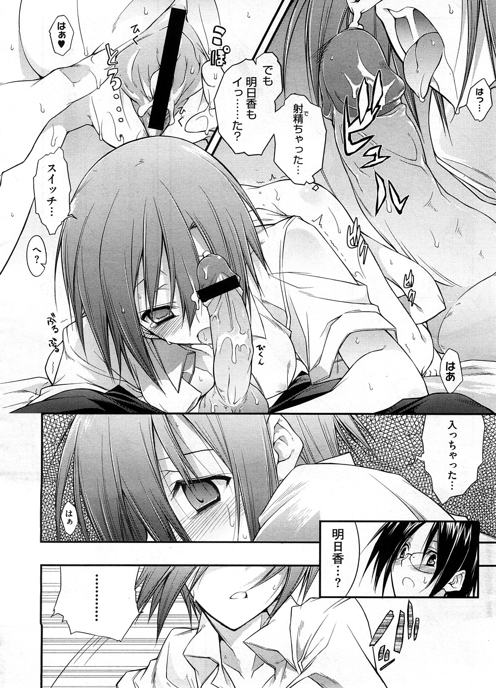 【エロ漫画】【エロ漫画】シャワーを浴びてYシャツ１枚で誘惑しちゃうお姉さん…６９でフェラをして騎乗位で生ハメ着衣セックスしちゃう【10mo：性身心誠意 】