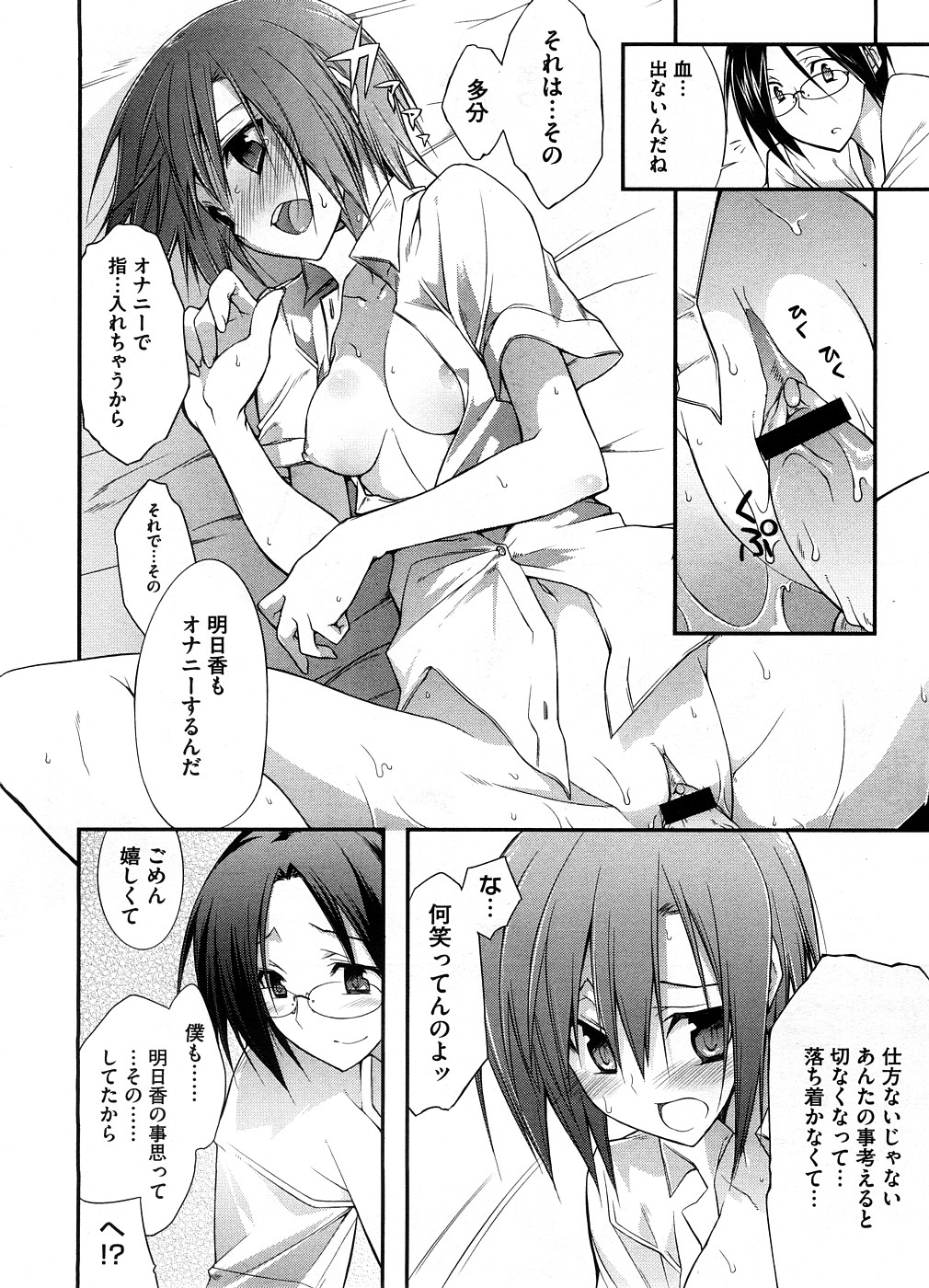 【エロ漫画】【エロ漫画】シャワーを浴びてYシャツ１枚で誘惑しちゃうお姉さん…６９でフェラをして騎乗位で生ハメ着衣セックスしちゃう【10mo：性身心誠意 】
