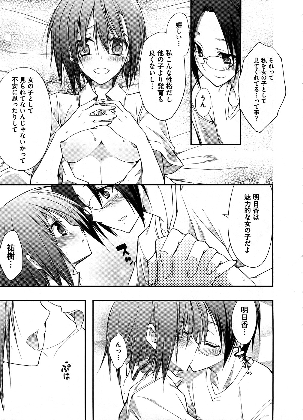 【エロ漫画】【エロ漫画】シャワーを浴びてYシャツ１枚で誘惑しちゃうお姉さん…６９でフェラをして騎乗位で生ハメ着衣セックスしちゃう【10mo：性身心誠意 】