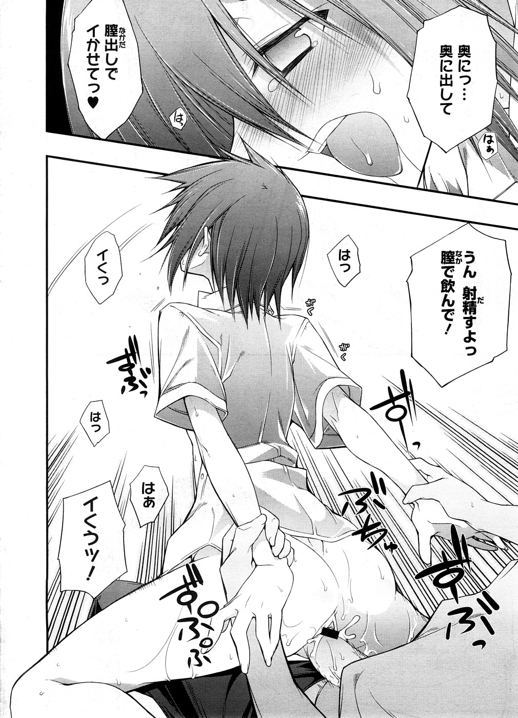 【エロ漫画】【エロ漫画】シャワーを浴びてYシャツ１枚で誘惑しちゃうお姉さん…６９でフェラをして騎乗位で生ハメ着衣セックスしちゃう【10mo：性身心誠意 】
