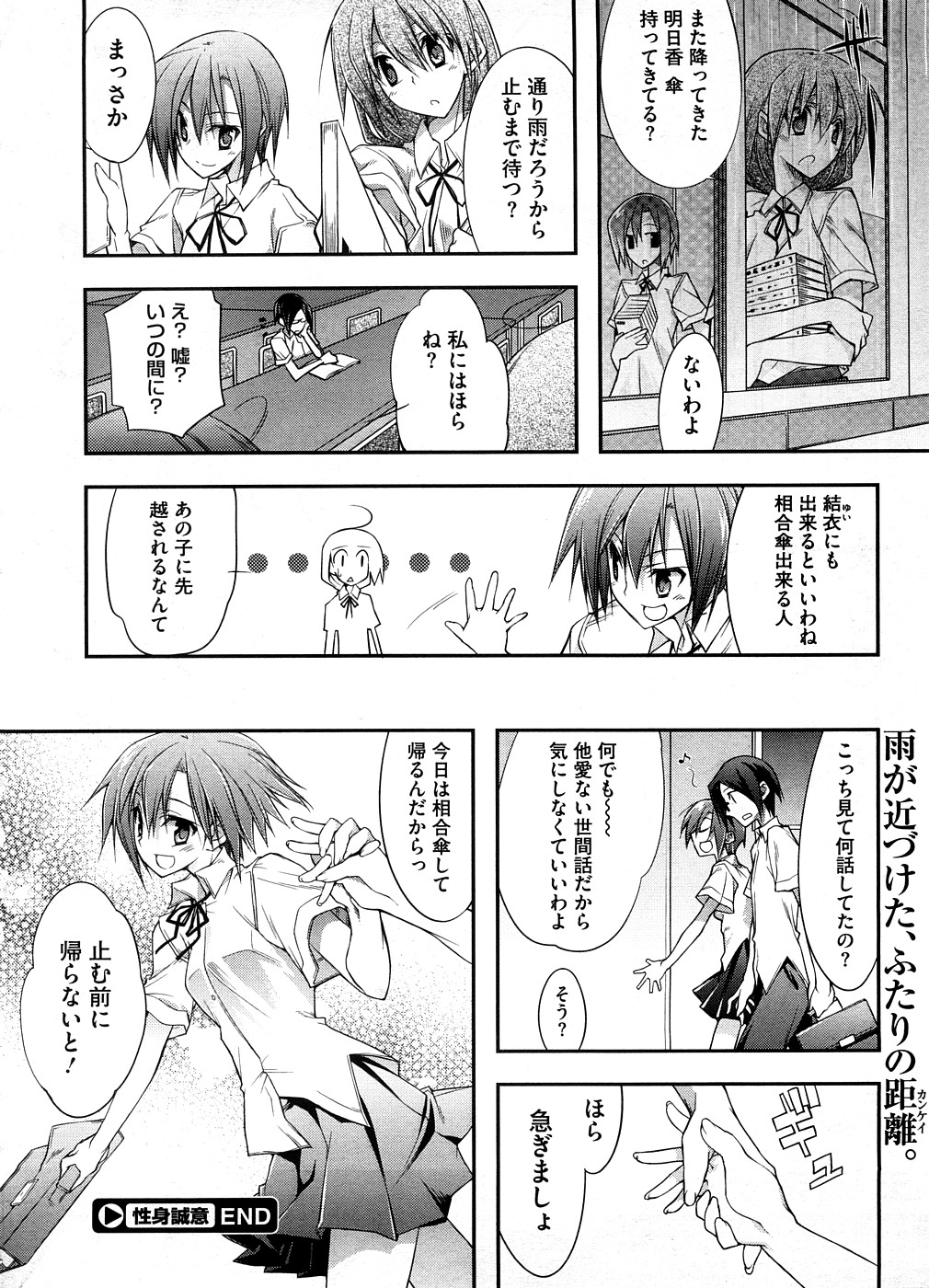 【エロ漫画】【エロ漫画】シャワーを浴びてYシャツ１枚で誘惑しちゃうお姉さん…６９でフェラをして騎乗位で生ハメ着衣セックスしちゃう【10mo：性身心誠意 】
