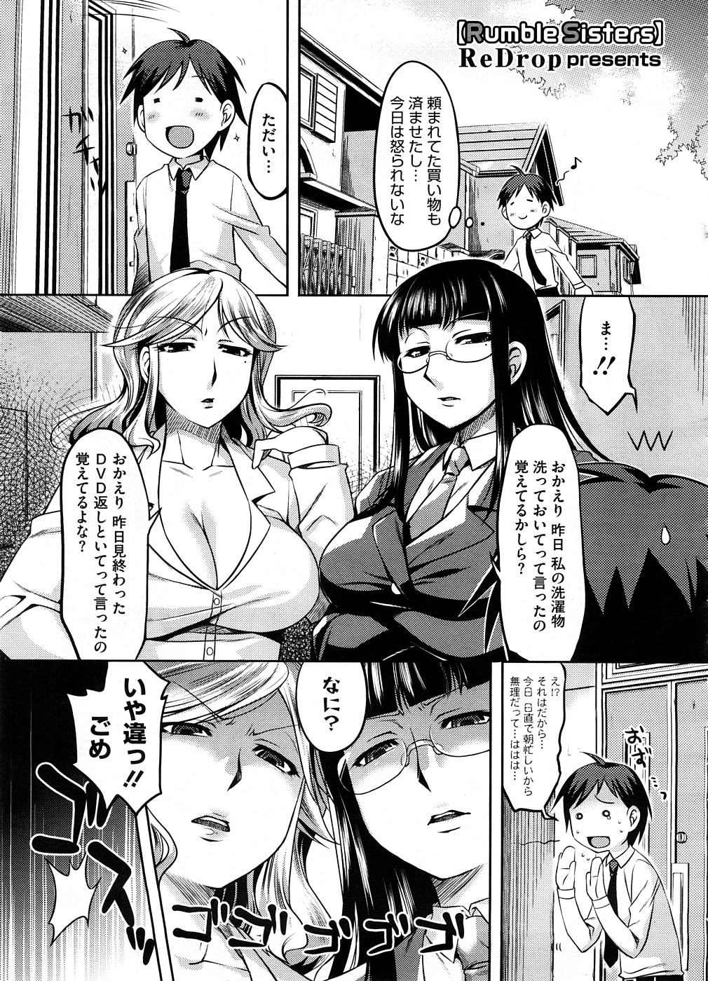 【エロ漫画】【エロ漫画】ショタを拘束しちゃう逆レイプしちゃう淫乱お姉さん…手コキをして騎乗位で生ハメ３Pで中出しされちゃう【ReDrop：Rumble Sisters】