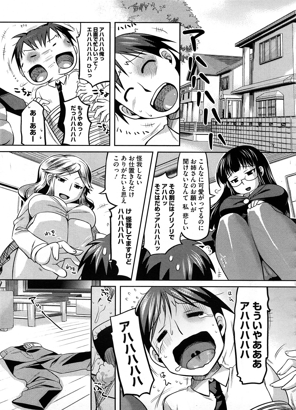 【エロ漫画】【エロ漫画】ショタを拘束しちゃう逆レイプしちゃう淫乱お姉さん…手コキをして騎乗位で生ハメ３Pで中出しされちゃう【ReDrop：Rumble Sisters】