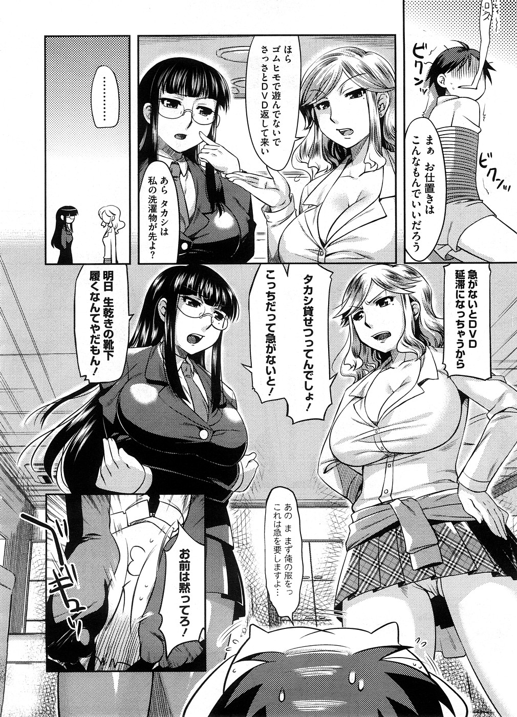 【エロ漫画】【エロ漫画】ショタを拘束しちゃう逆レイプしちゃう淫乱お姉さん…手コキをして騎乗位で生ハメ３Pで中出しされちゃう【ReDrop：Rumble Sisters】