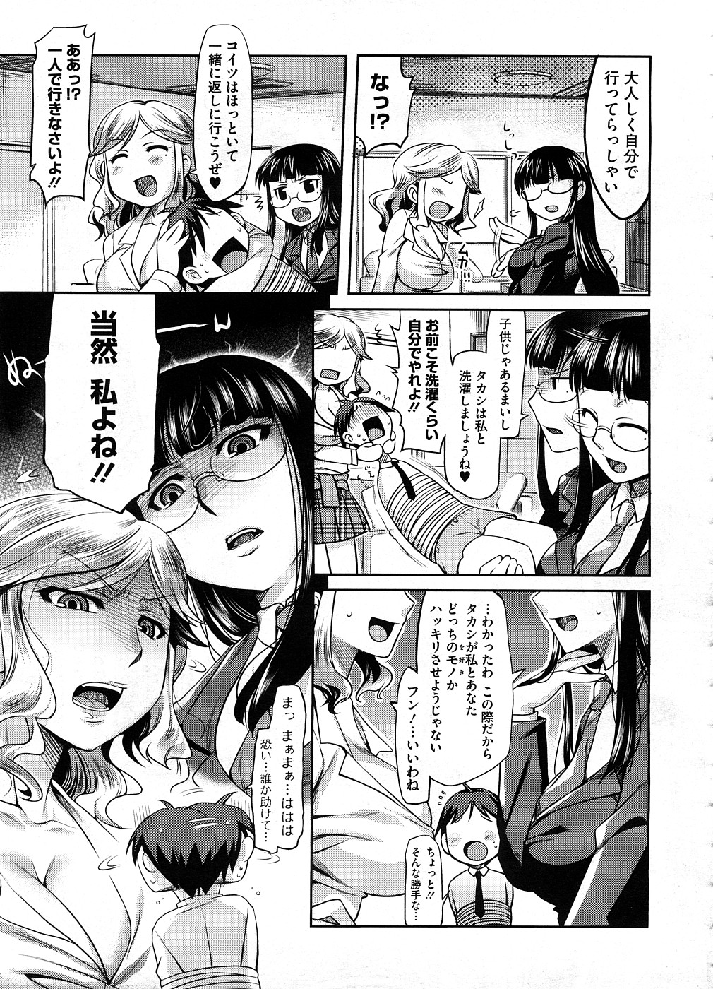 【エロ漫画】【エロ漫画】ショタを拘束しちゃう逆レイプしちゃう淫乱お姉さん…手コキをして騎乗位で生ハメ３Pで中出しされちゃう【ReDrop：Rumble Sisters】