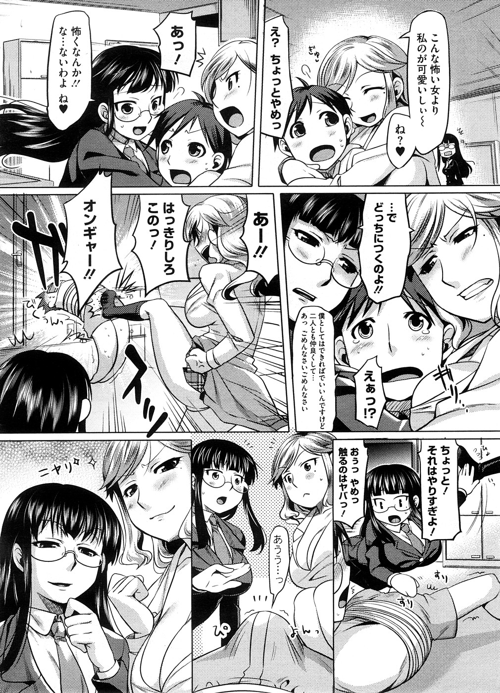 【エロ漫画】【エロ漫画】ショタを拘束しちゃう逆レイプしちゃう淫乱お姉さん…手コキをして騎乗位で生ハメ３Pで中出しされちゃう【ReDrop：Rumble Sisters】