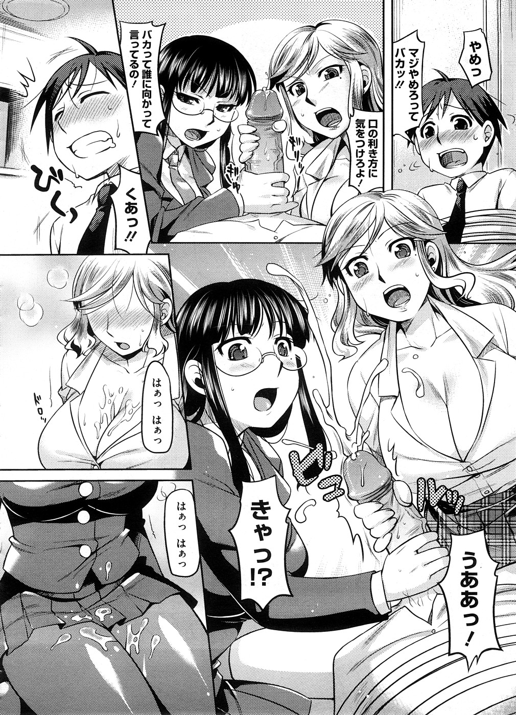 【エロ漫画】【エロ漫画】ショタを拘束しちゃう逆レイプしちゃう淫乱お姉さん…手コキをして騎乗位で生ハメ３Pで中出しされちゃう【ReDrop：Rumble Sisters】