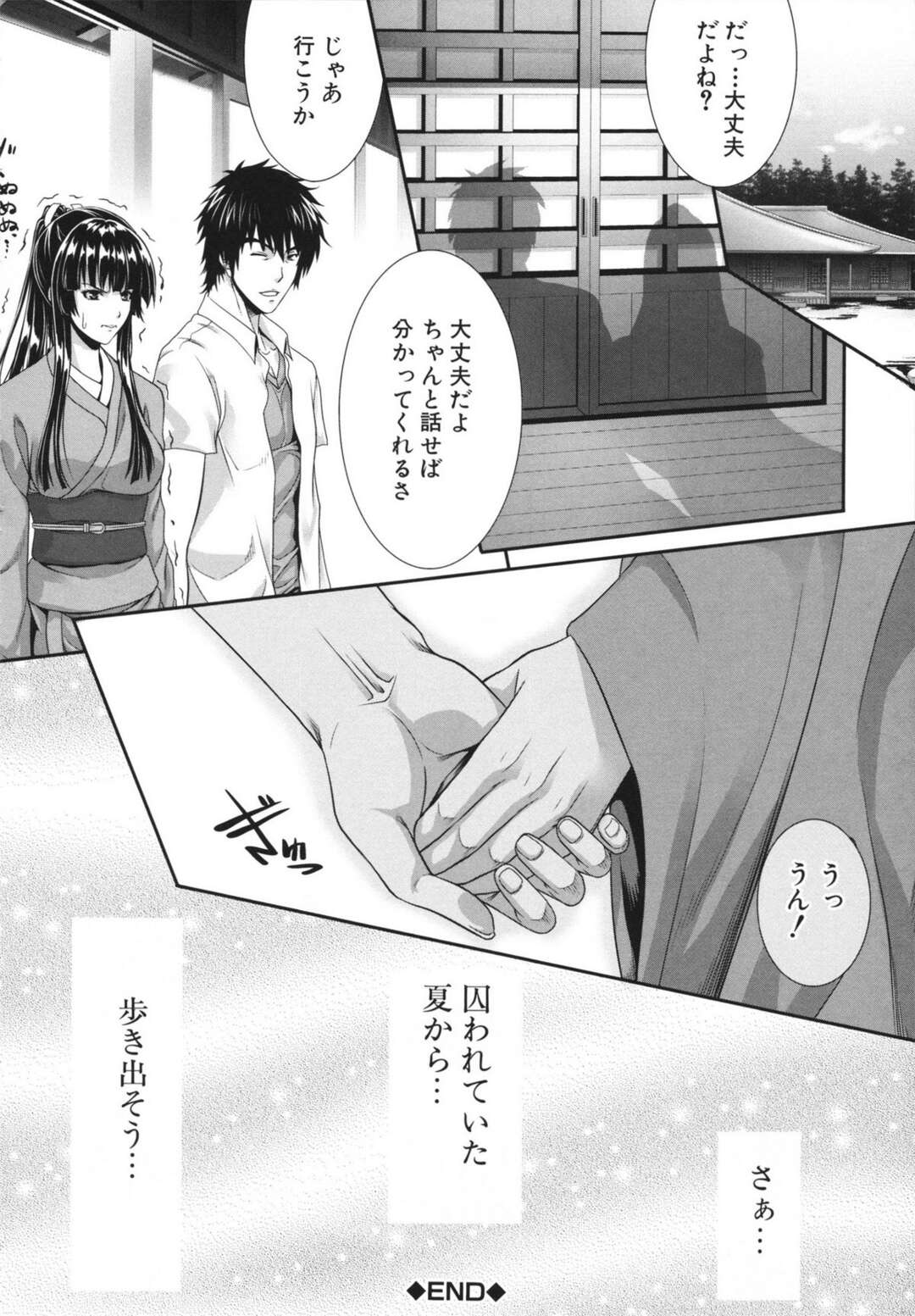 【エロ漫画】【エロ漫画】ムラムラしてエロ本を隠れて読む優にエッチなご奉仕をするメイドのまほろ…ご奉仕精神旺盛な彼女は彼に求められて満更でもない様子でフェラ抜きしたり、手マンや乳首責めをさせた後、そのまま生ハメセックスさせる！【ズッキーニ：夏囚人・終】