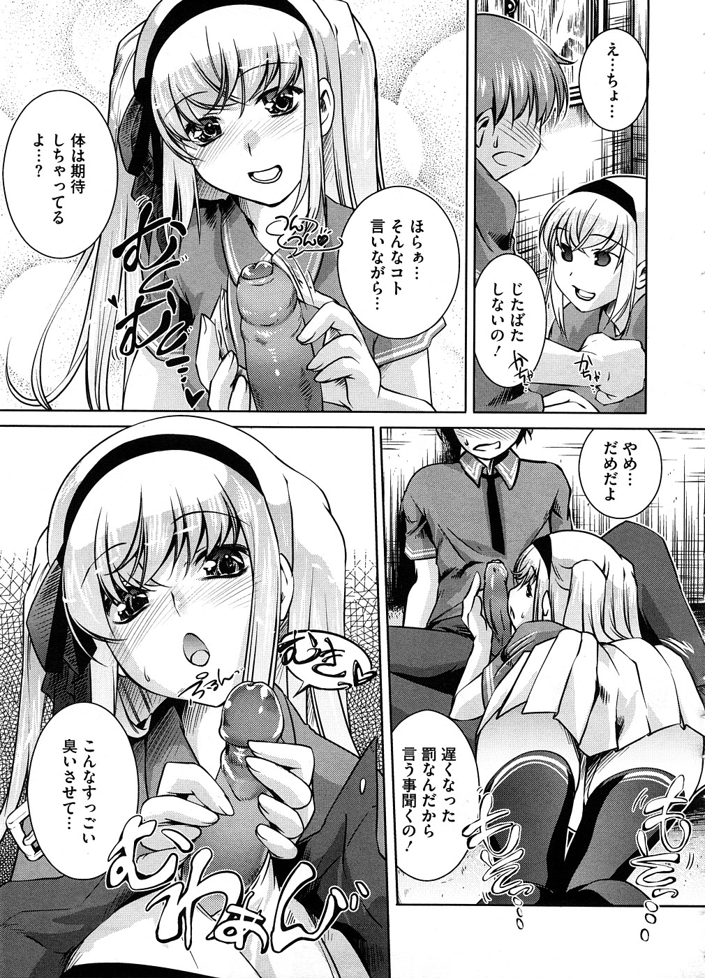 【エロ漫画】【エロ漫画】台風の中迎えに来た彼を誘惑しちゃうお姉さん…フェラをして騎乗位で生ハメ中出しいちゃラブセックスしちゃう【藤ます：Wild Pretty 】