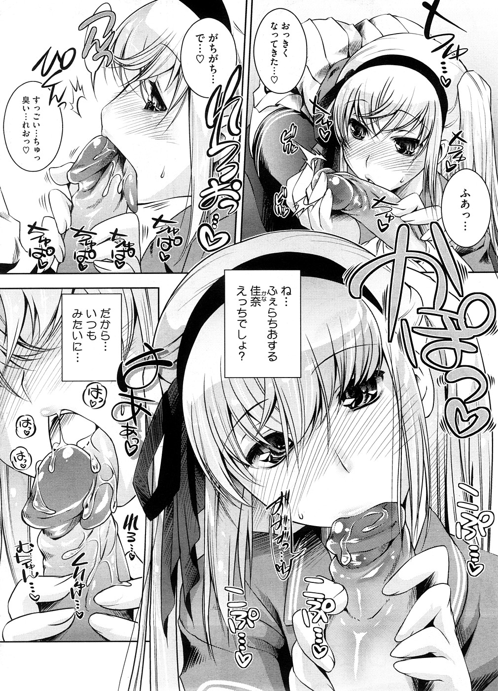 【エロ漫画】【エロ漫画】台風の中迎えに来た彼を誘惑しちゃうお姉さん…フェラをして騎乗位で生ハメ中出しいちゃラブセックスしちゃう【藤ます：Wild Pretty 】