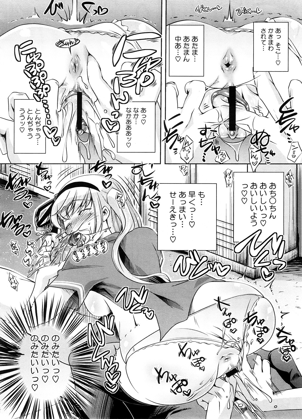 【エロ漫画】【エロ漫画】台風の中迎えに来た彼を誘惑しちゃうお姉さん…フェラをして騎乗位で生ハメ中出しいちゃラブセックスしちゃう【藤ます：Wild Pretty 】