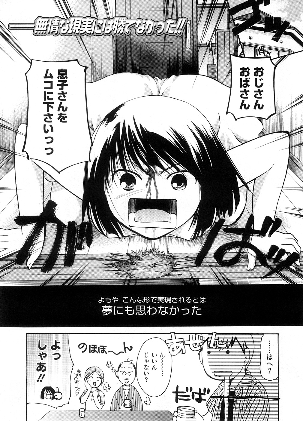 【エロ漫画】【エロ漫画】奥手の彼に誘惑しちゃう淫乱彼女…ご奉仕フェラをしてバックでおねだりすると生ハメ中出しいちゃラブセックスで絶頂イキしちゃう【いとうえい：雨と約束】