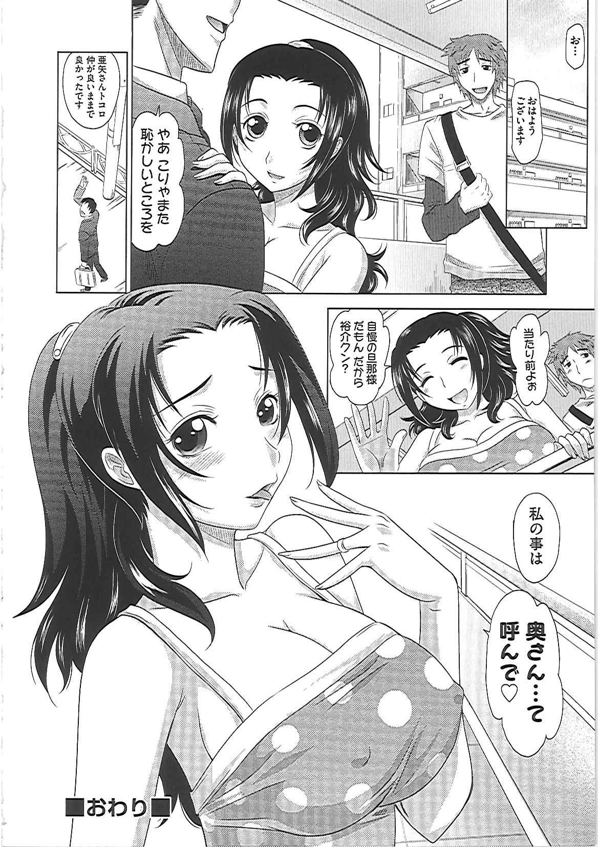 【エロ漫画】【エロ漫画】オナニーがバレちゃったグラマーな人妻…乳首責めされたりしてトロ顔に寝取られちゃう！【高岡基文：0930-13-20930】