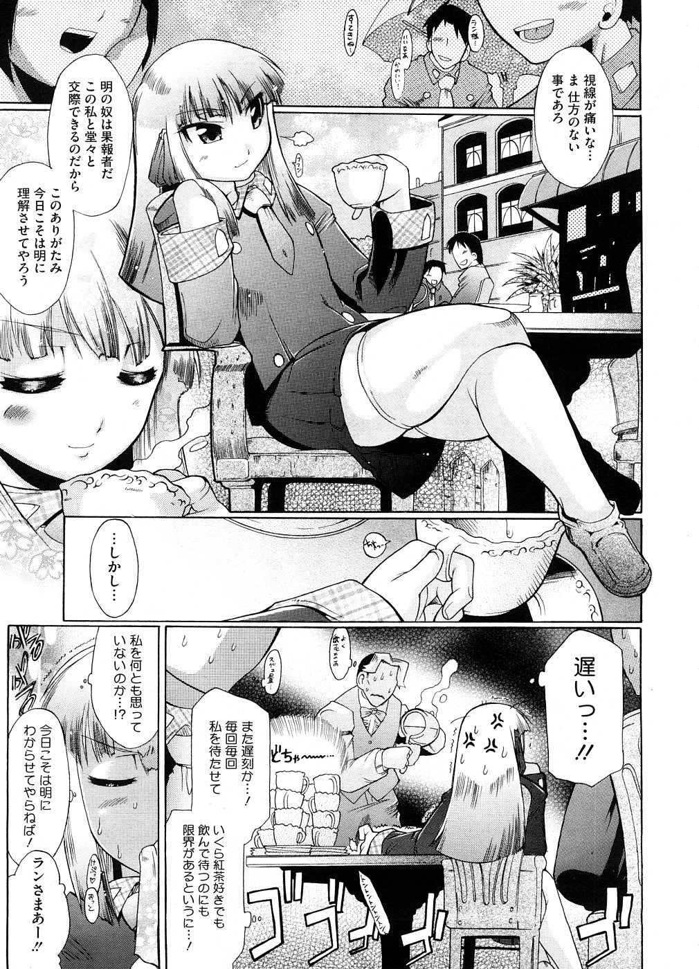 【エロ漫画】【エロ漫画】おしっこを見られて誘惑しちゃうお姉さん…手マンをされてバックで生ハメ中出しいちゃラブセックス【ラン様すこしだけ：出縞臣】