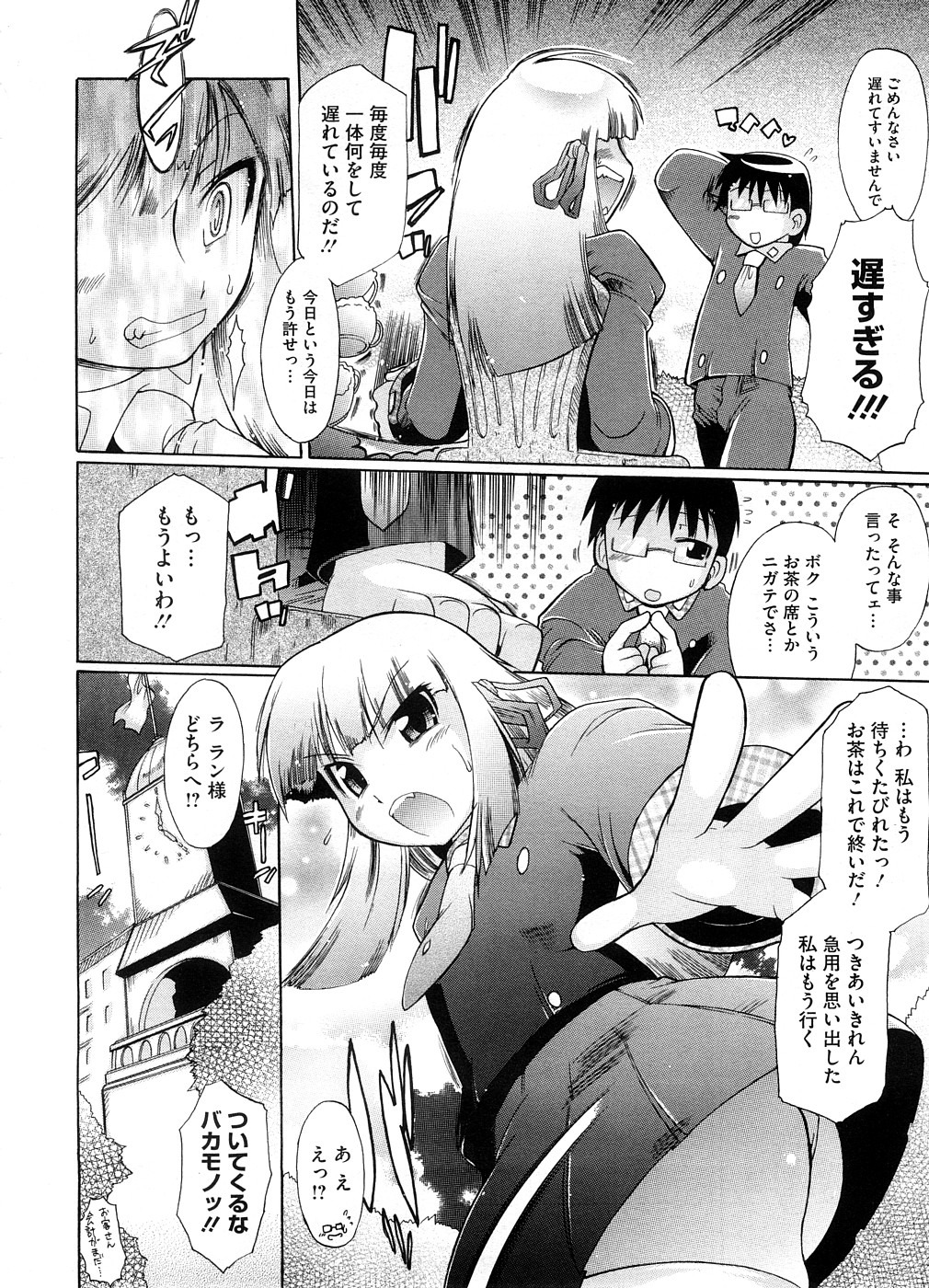 【エロ漫画】【エロ漫画】おしっこを見られて誘惑しちゃうお姉さん…手マンをされてバックで生ハメ中出しいちゃラブセックス【ラン様すこしだけ：出縞臣】