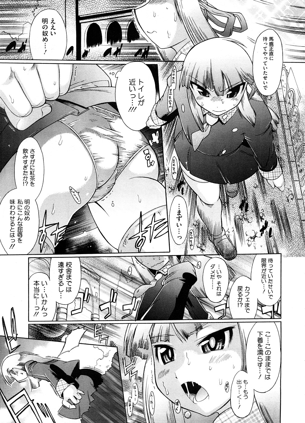 【エロ漫画】【エロ漫画】おしっこを見られて誘惑しちゃうお姉さん…手マンをされてバックで生ハメ中出しいちゃラブセックス【ラン様すこしだけ：出縞臣】