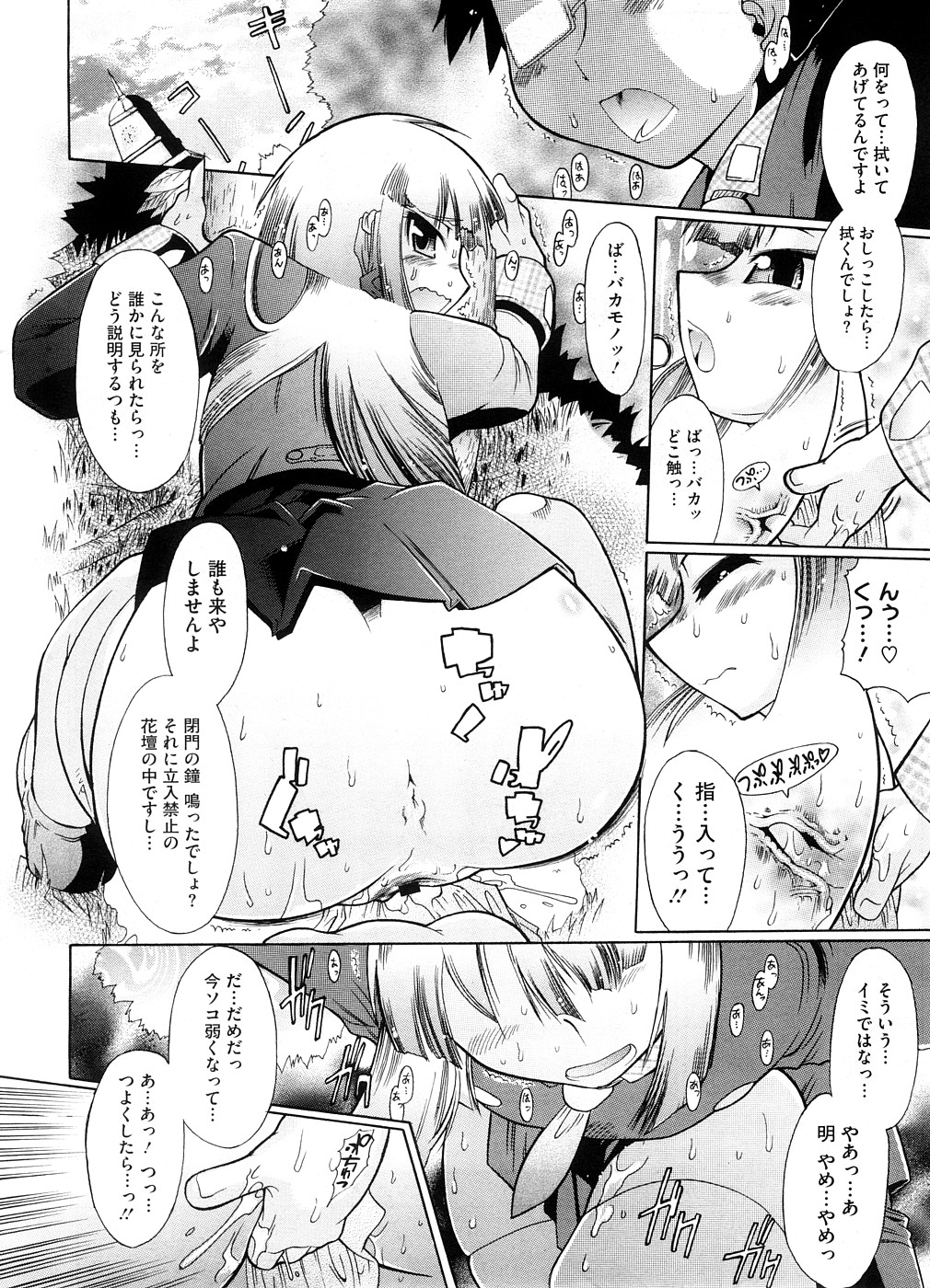 【エロ漫画】【エロ漫画】おしっこを見られて誘惑しちゃうお姉さん…手マンをされてバックで生ハメ中出しいちゃラブセックス【ラン様すこしだけ：出縞臣】