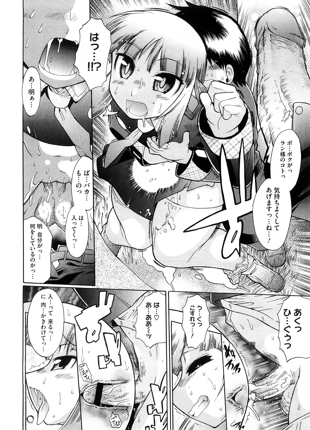 【エロ漫画】【エロ漫画】おしっこを見られて誘惑しちゃうお姉さん…手マンをされてバックで生ハメ中出しいちゃラブセックス【ラン様すこしだけ：出縞臣】