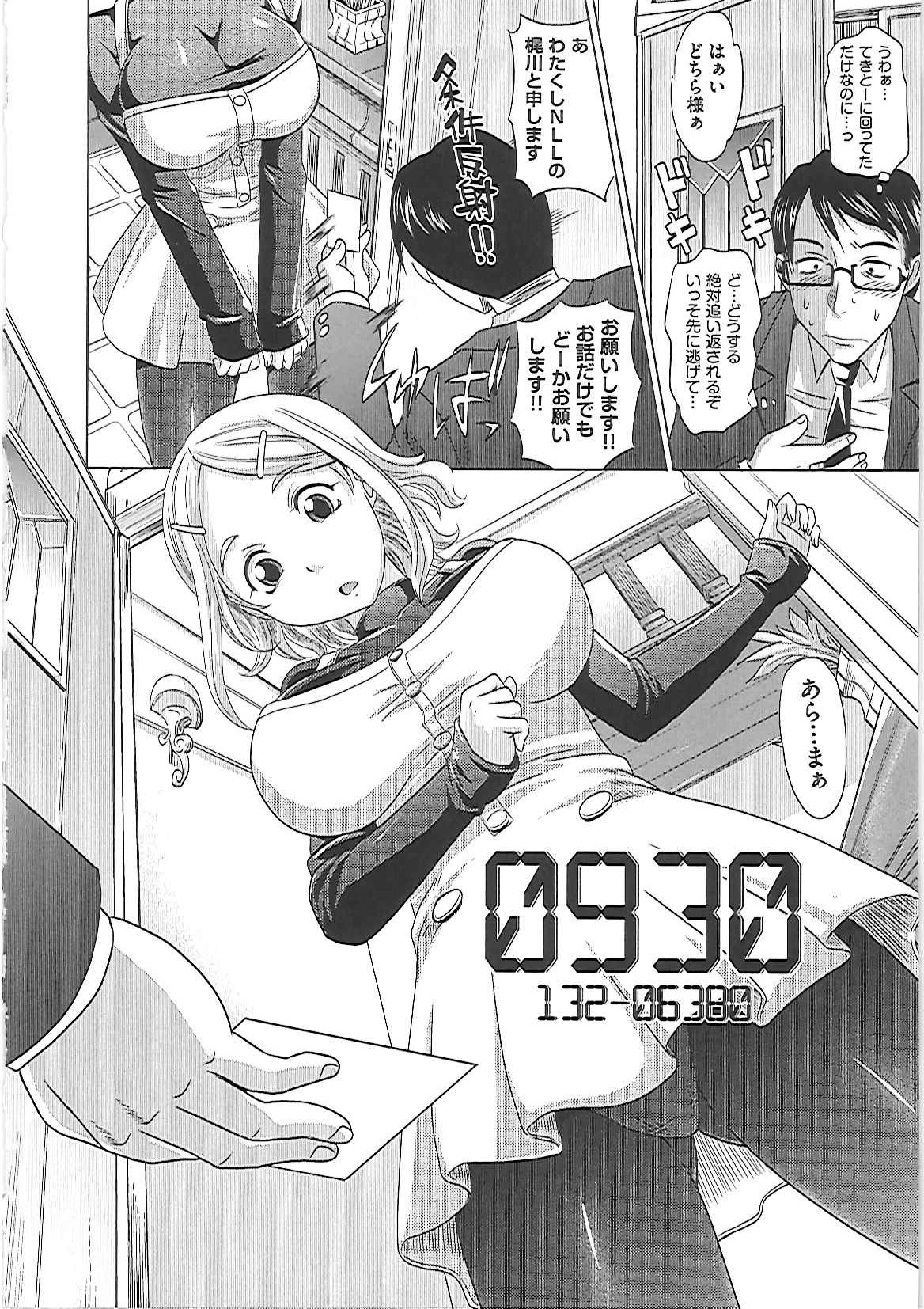 【エロ漫画】【エロ漫画】玩具調教されちゃう無垢でかわいい人妻…ド変態なトロ顔に快楽堕ちしちゃう！【高岡基文：0930 132-06380】