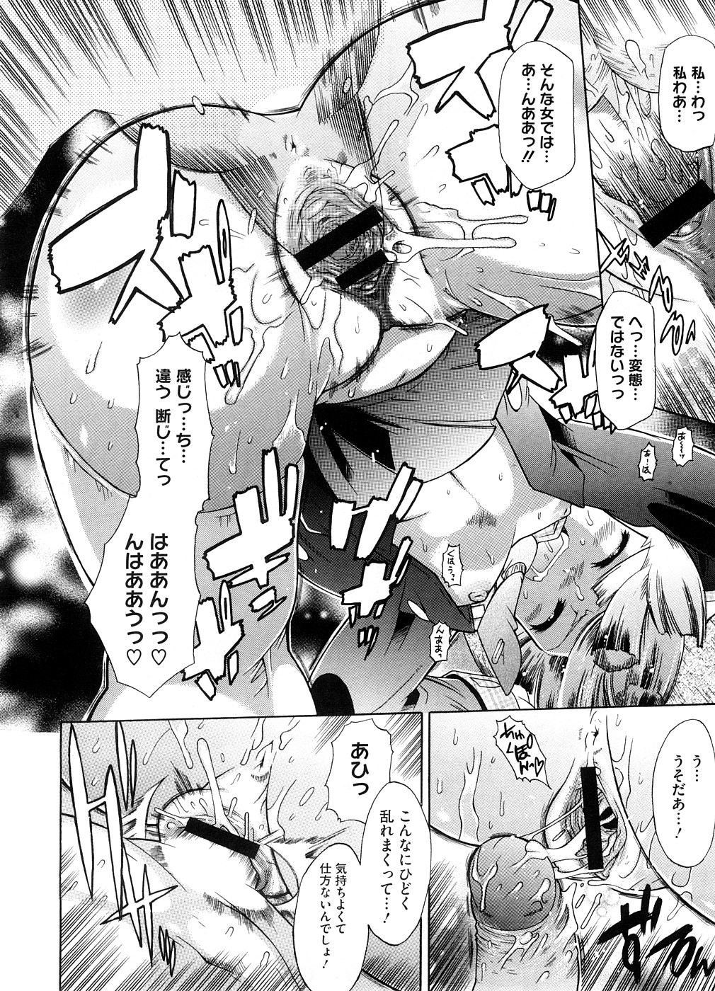 【エロ漫画】【エロ漫画】おしっこを見られて誘惑しちゃうお姉さん…手マンをされてバックで生ハメ中出しいちゃラブセックス【ラン様すこしだけ：出縞臣】