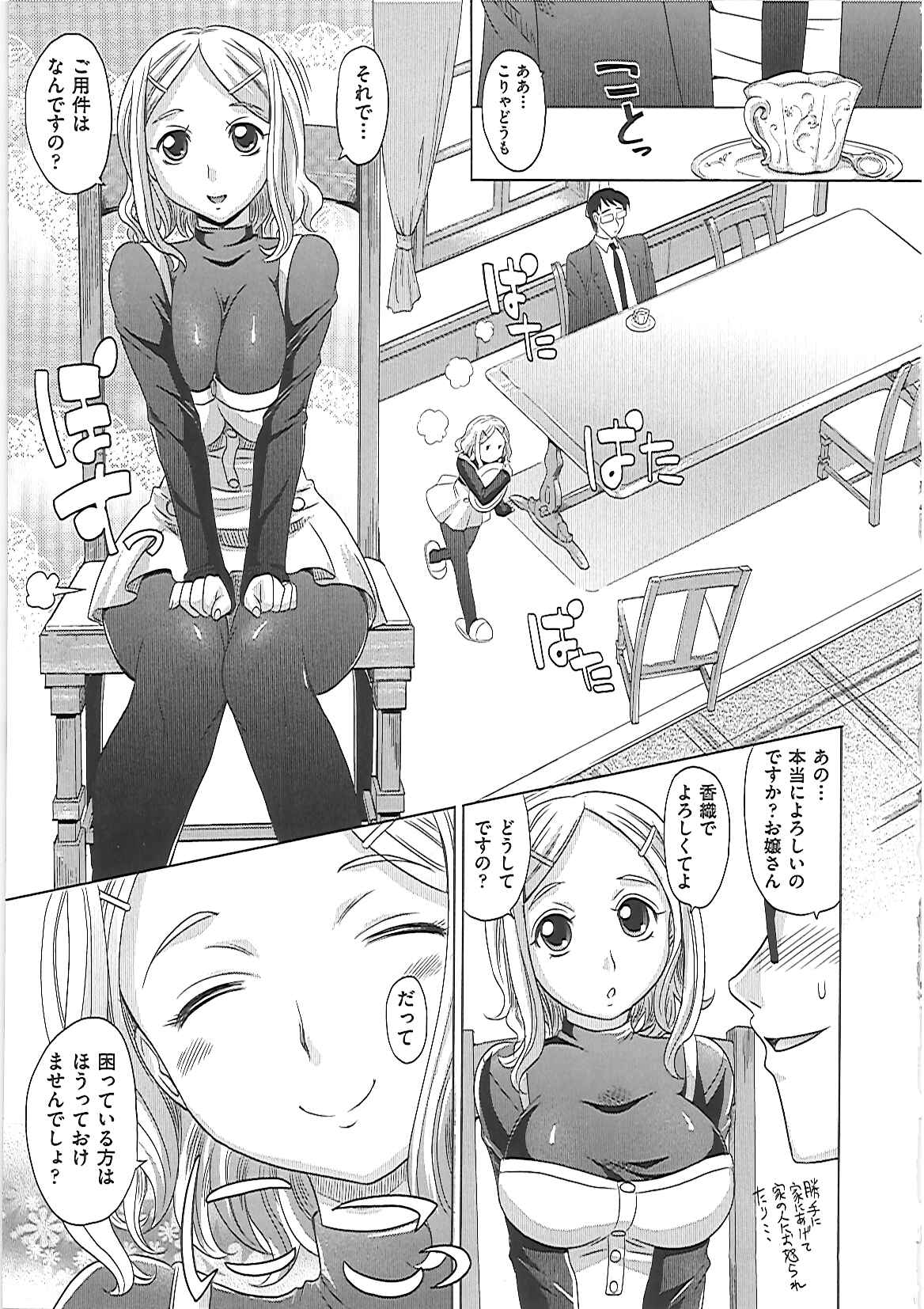 【エロ漫画】【エロ漫画】玩具調教されちゃう無垢でかわいい人妻…ド変態なトロ顔に快楽堕ちしちゃう！【高岡基文：0930 132-06380】