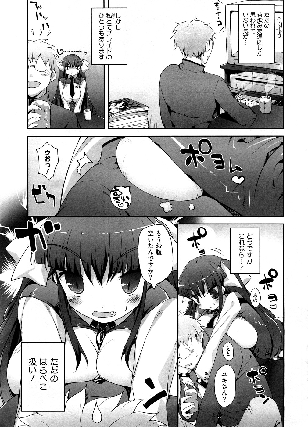 【エロ漫画】【エロ漫画】ムチムチ巨乳のアンリミデッドに犯されちゃう青年…バックで生ハメ中出しいちゃラブセックスしちゃう【睦茸：やわらかアンリミテッド】