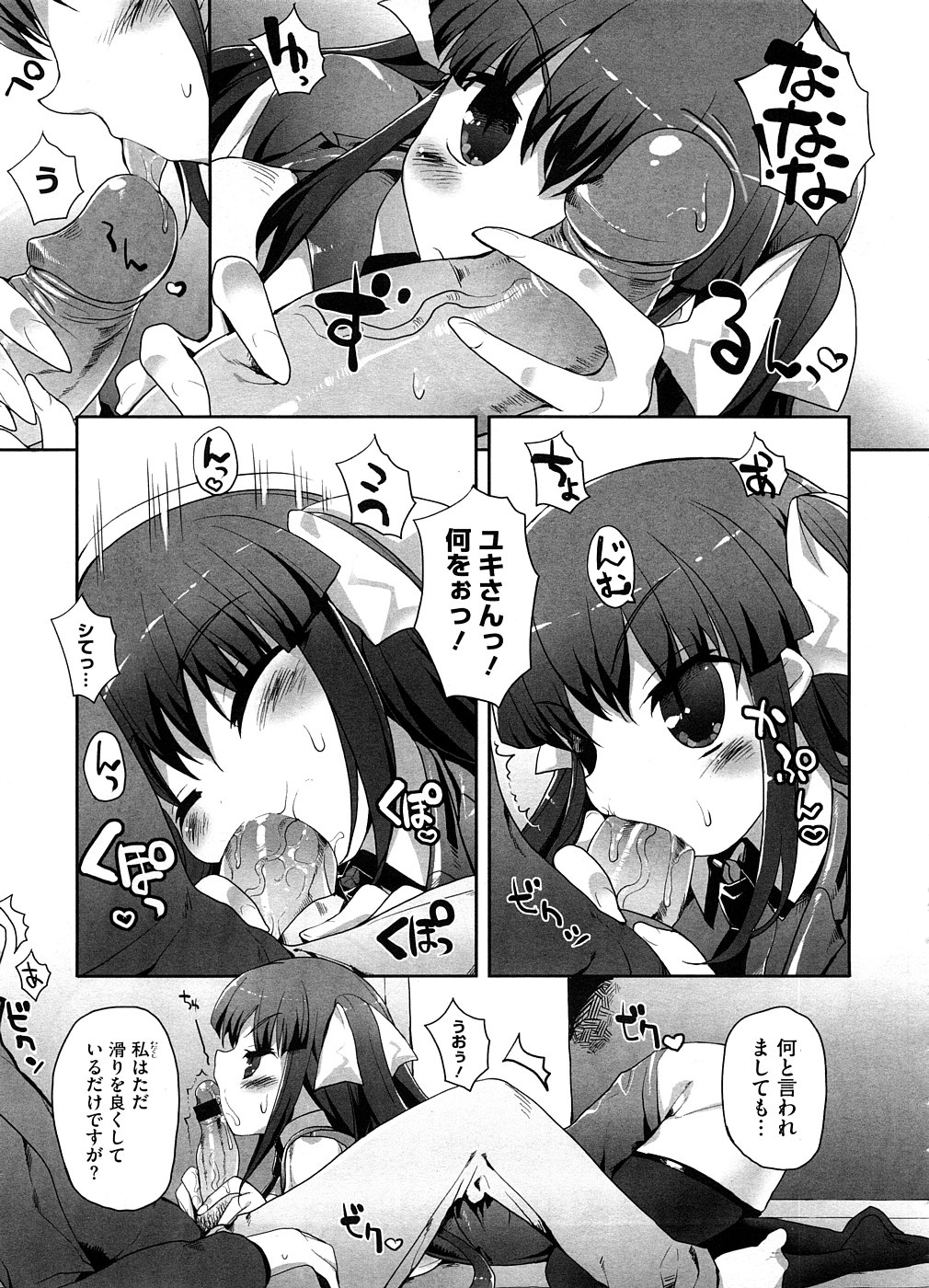 【エロ漫画】【エロ漫画】ムチムチ巨乳のアンリミデッドに犯されちゃう青年…バックで生ハメ中出しいちゃラブセックスしちゃう【睦茸：やわらかアンリミテッド】