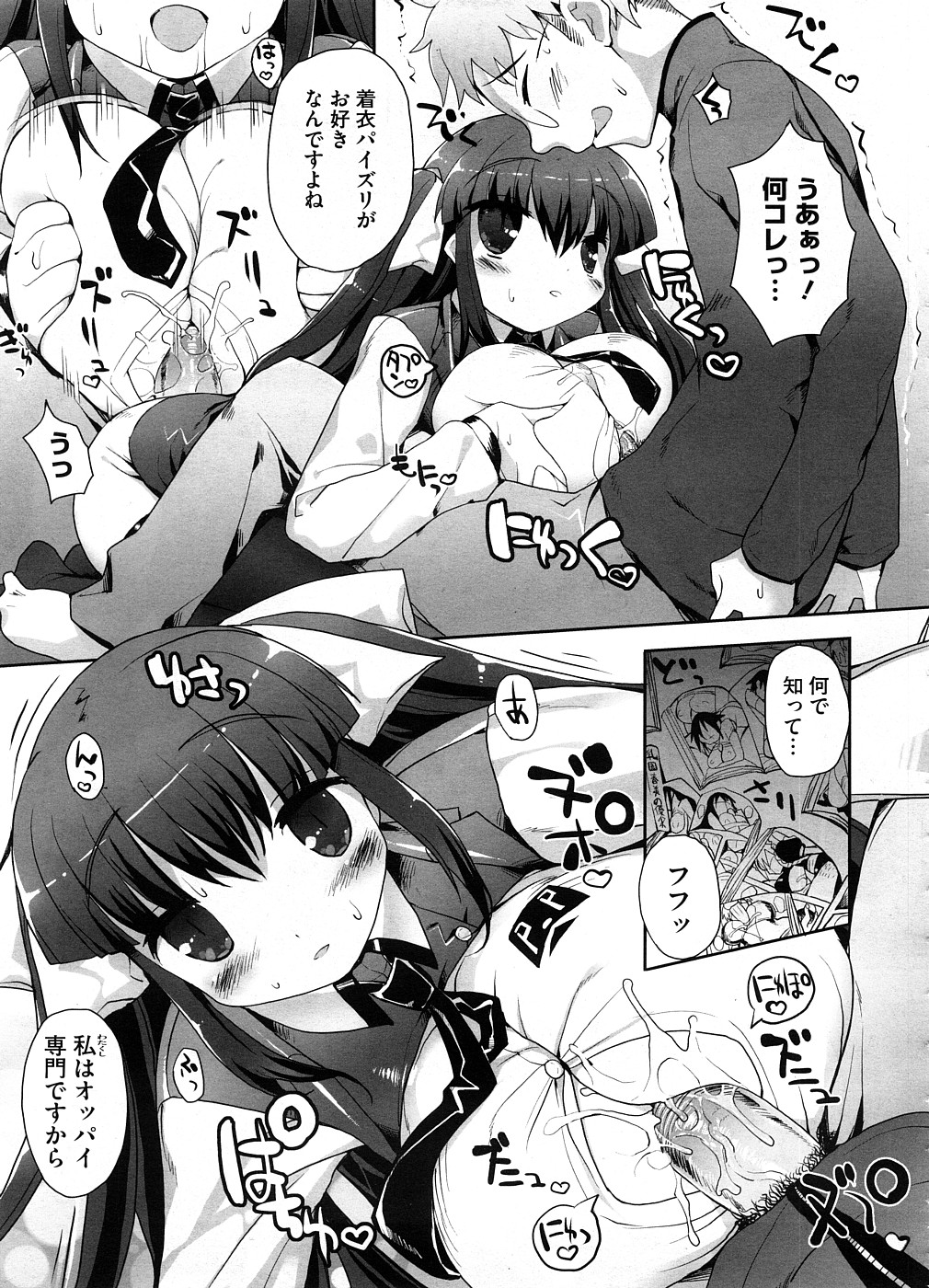 【エロ漫画】【エロ漫画】ムチムチ巨乳のアンリミデッドに犯されちゃう青年…バックで生ハメ中出しいちゃラブセックスしちゃう【睦茸：やわらかアンリミテッド】