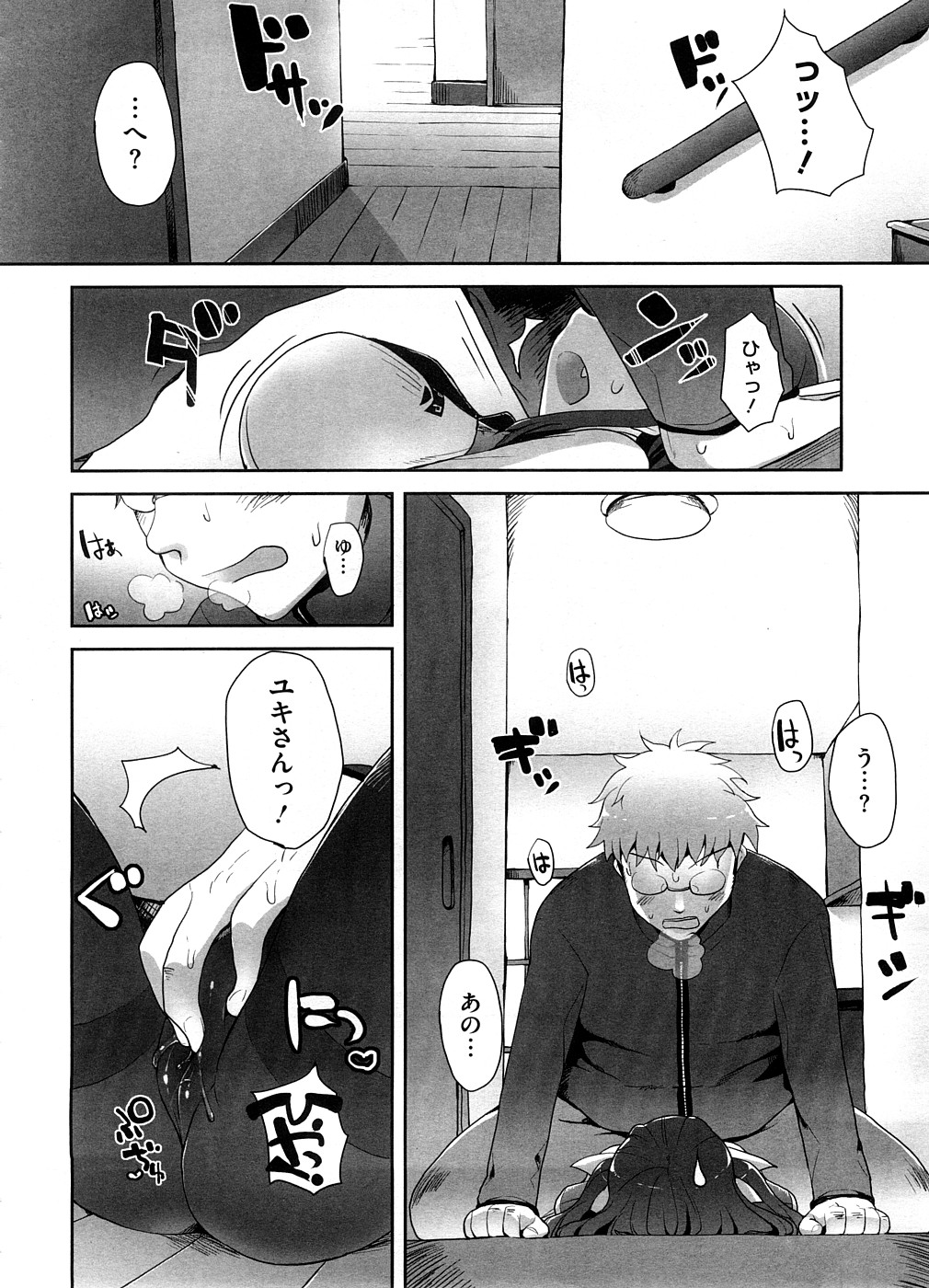 【エロ漫画】【エロ漫画】ムチムチ巨乳のアンリミデッドに犯されちゃう青年…バックで生ハメ中出しいちゃラブセックスしちゃう【睦茸：やわらかアンリミテッド】