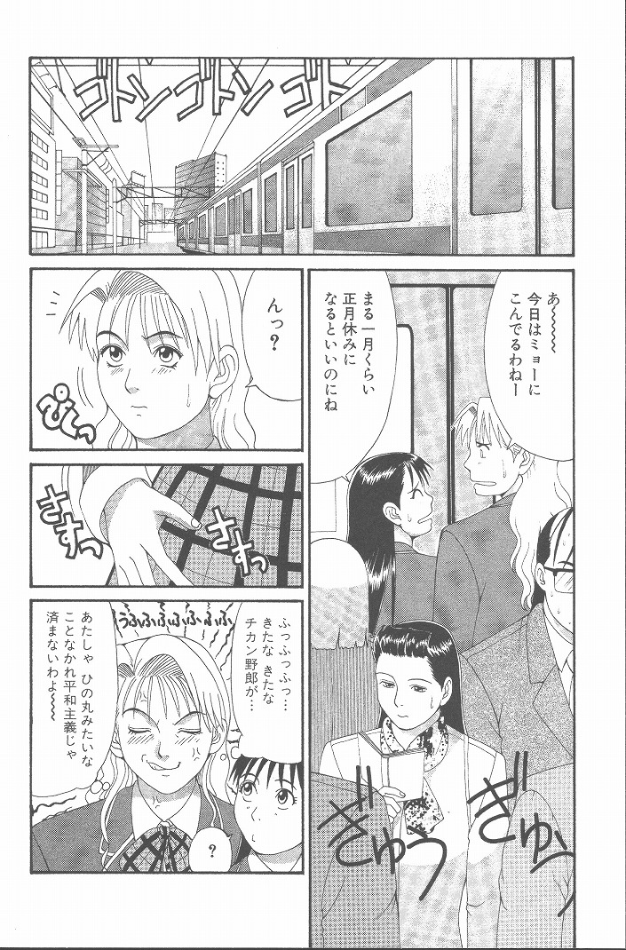【エロ漫画】【エロ漫画】男の娘を襲っちゃう眼鏡の美少女…逆レイプにフェラしてトロ顔に快楽堕ちしちゃう！【彩画堂：Check.4 ヒミツを暴け！】