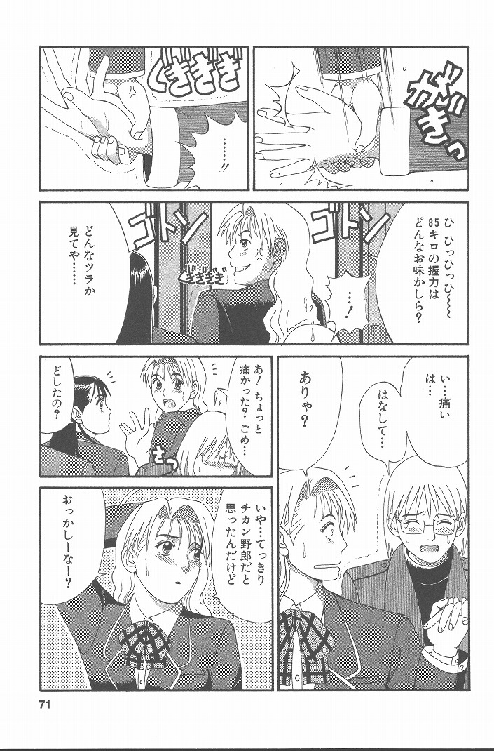 【エロ漫画】【エロ漫画】男の娘を襲っちゃう眼鏡の美少女…逆レイプにフェラしてトロ顔に快楽堕ちしちゃう！【彩画堂：Check.4 ヒミツを暴け！】