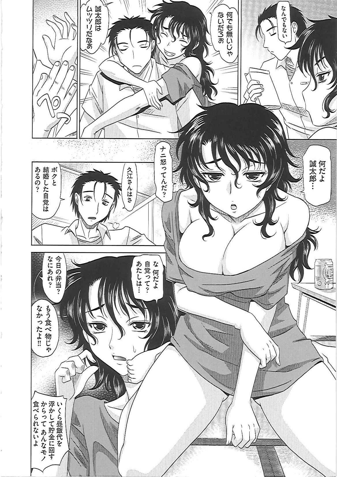 【エロ漫画】【エロ漫画】嫁さんが結婚した途端ズボラになって別れを切り出したらエッチに責められてやり返して分からせる！結婚した途端ズボラになって、マズイ弁当を作る主人公の嫁。別れを切り出すとはぐらかすかのように濃厚なキスをして、フェラして射精しないように騎乗位セックス。煽る言葉を吐かれて主人公もやり返し、巨乳に吸い付いたり手マンして、頬を叩いてスパンキング。激しいセックスをして、子供が欲しくなって結局イチャラブに中出しセックス！【高岡基文：0930】