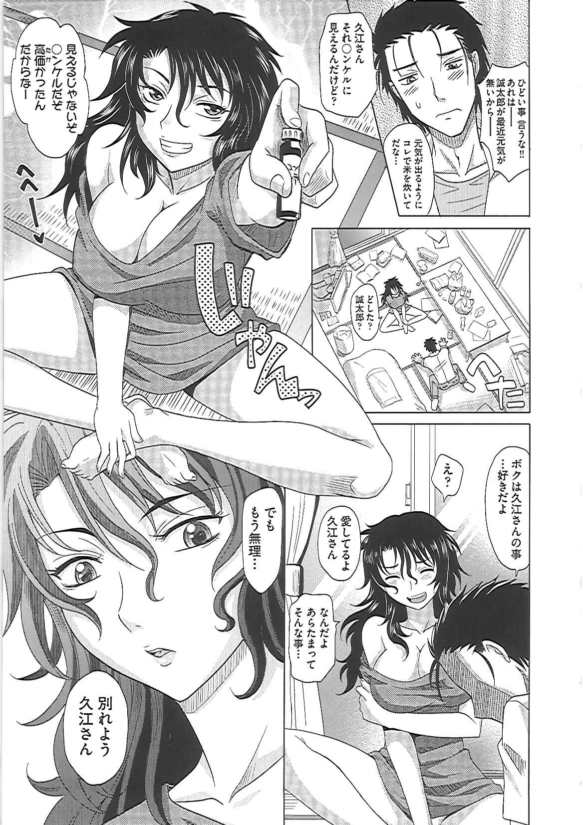 【エロ漫画】【エロ漫画】嫁さんが結婚した途端ズボラになって別れを切り出したらエッチに責められてやり返して分からせる！結婚した途端ズボラになって、マズイ弁当を作る主人公の嫁。別れを切り出すとはぐらかすかのように濃厚なキスをして、フェラして射精しないように騎乗位セックス。煽る言葉を吐かれて主人公もやり返し、巨乳に吸い付いたり手マンして、頬を叩いてスパンキング。激しいセックスをして、子供が欲しくなって結局イチャラブに中出しセックス！【高岡基文：0930】