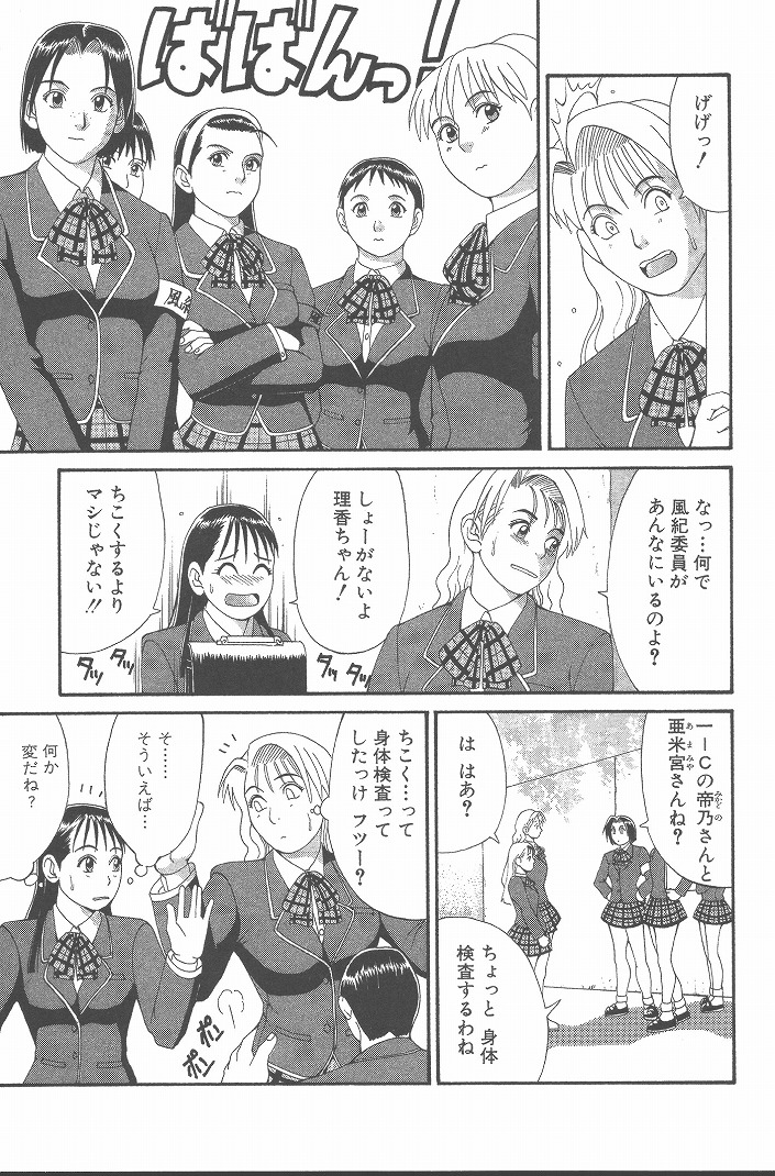 【エロ漫画】【エロ漫画】男の娘を襲っちゃう眼鏡の美少女…逆レイプにフェラしてトロ顔に快楽堕ちしちゃう！【彩画堂：Check.4 ヒミツを暴け！】