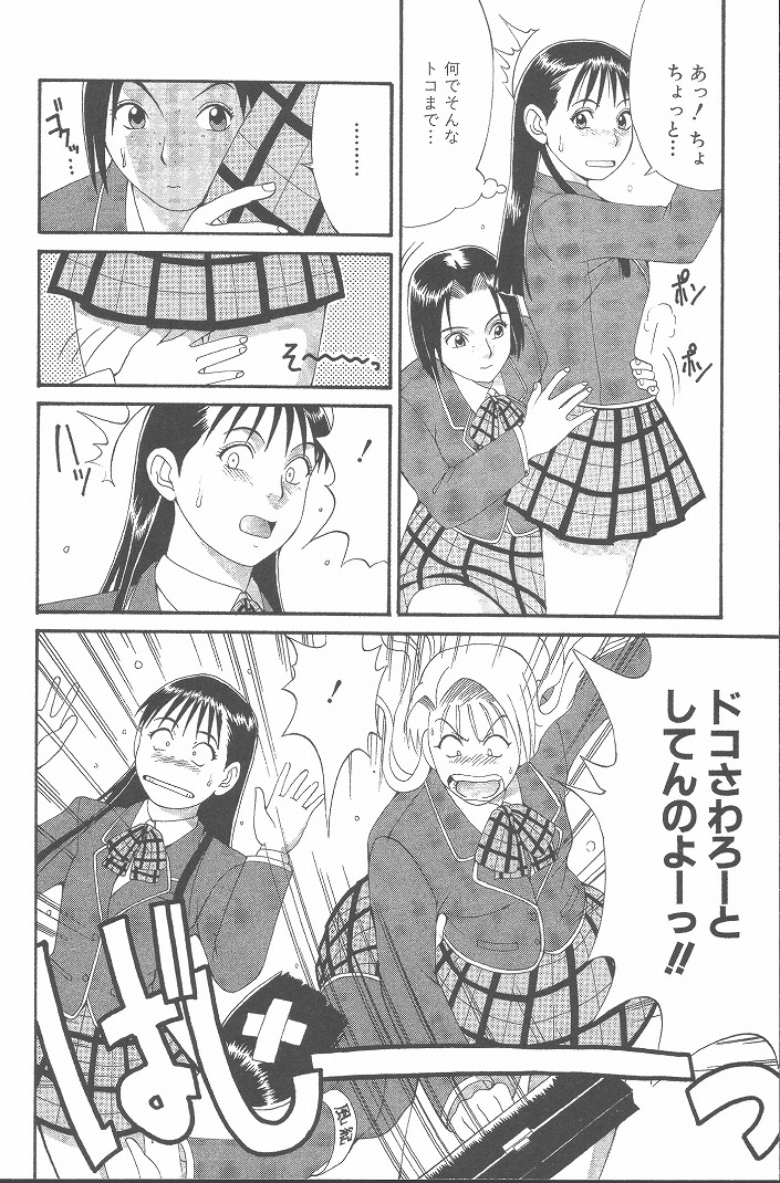 【エロ漫画】【エロ漫画】男の娘を襲っちゃう眼鏡の美少女…逆レイプにフェラしてトロ顔に快楽堕ちしちゃう！【彩画堂：Check.4 ヒミツを暴け！】