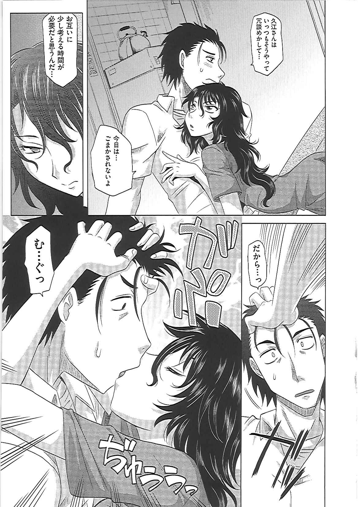 【エロ漫画】【エロ漫画】嫁さんが結婚した途端ズボラになって別れを切り出したらエッチに責められてやり返して分からせる！結婚した途端ズボラになって、マズイ弁当を作る主人公の嫁。別れを切り出すとはぐらかすかのように濃厚なキスをして、フェラして射精しないように騎乗位セックス。煽る言葉を吐かれて主人公もやり返し、巨乳に吸い付いたり手マンして、頬を叩いてスパンキング。激しいセックスをして、子供が欲しくなって結局イチャラブに中出しセックス！【高岡基文：0930】