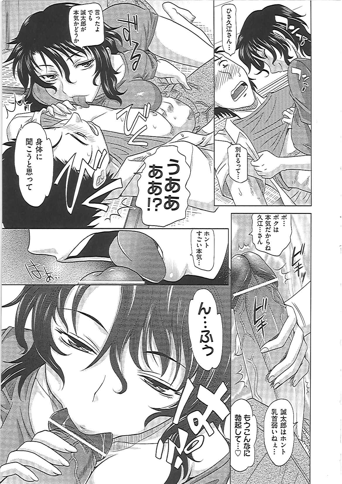 【エロ漫画】【エロ漫画】嫁さんが結婚した途端ズボラになって別れを切り出したらエッチに責められてやり返して分からせる！結婚した途端ズボラになって、マズイ弁当を作る主人公の嫁。別れを切り出すとはぐらかすかのように濃厚なキスをして、フェラして射精しないように騎乗位セックス。煽る言葉を吐かれて主人公もやり返し、巨乳に吸い付いたり手マンして、頬を叩いてスパンキング。激しいセックスをして、子供が欲しくなって結局イチャラブに中出しセックス！【高岡基文：0930】